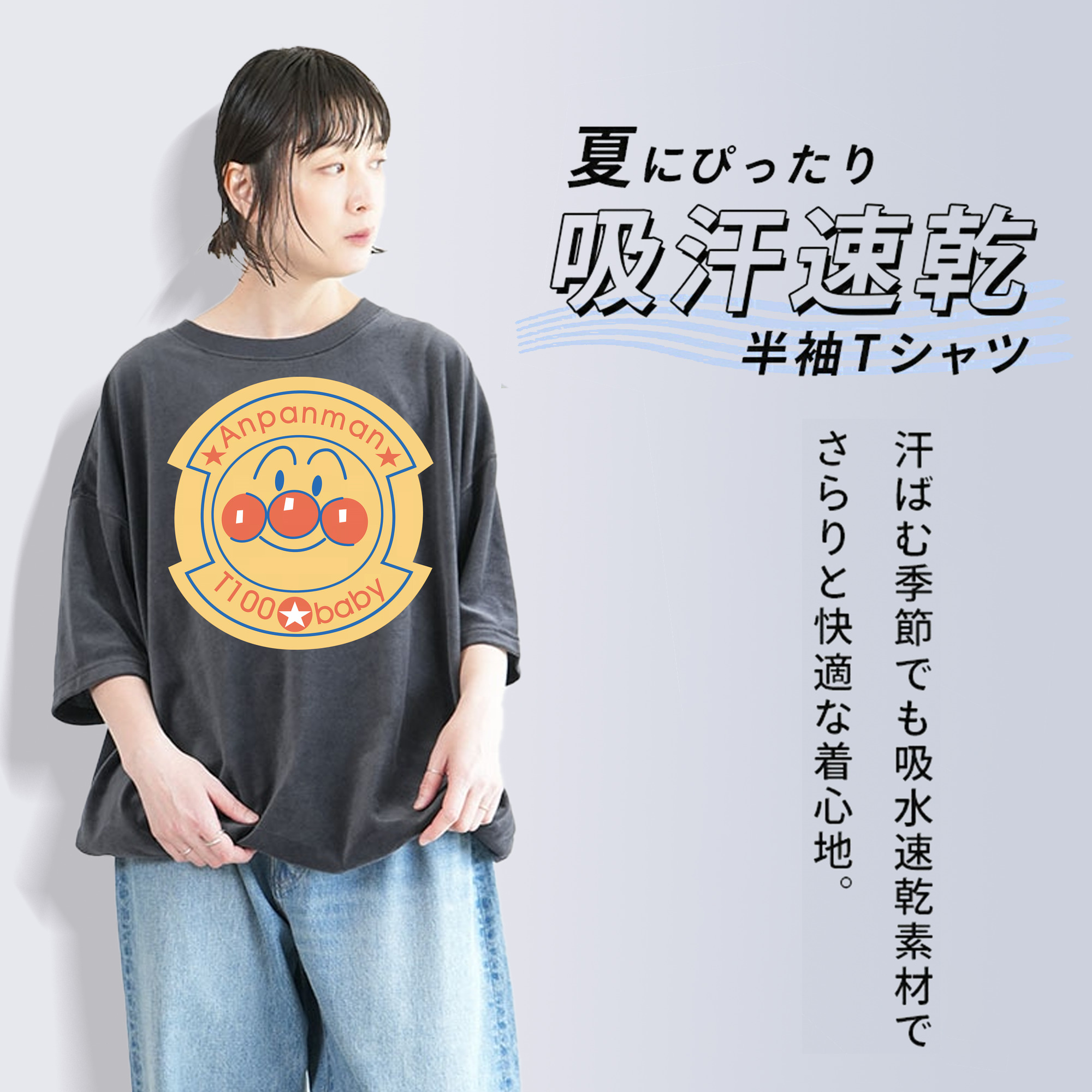 アンパンマン Anpanman 綿100% ヴィンテージ風 半袖Tシャツ（フロントプリント）