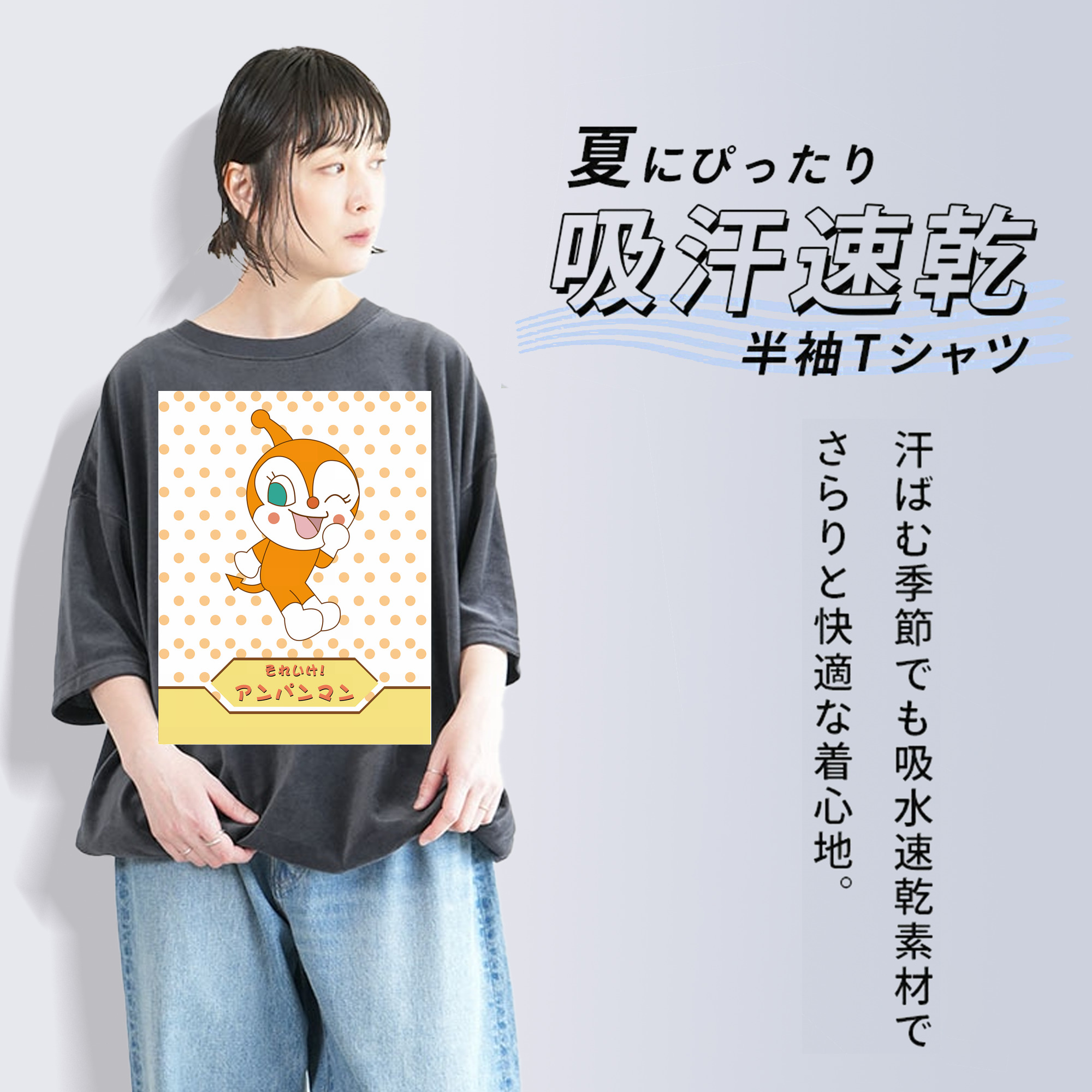 アンパンマン Anpanman 綿100% ヴィンテージ風 半袖Tシャツ（フロントプリント）