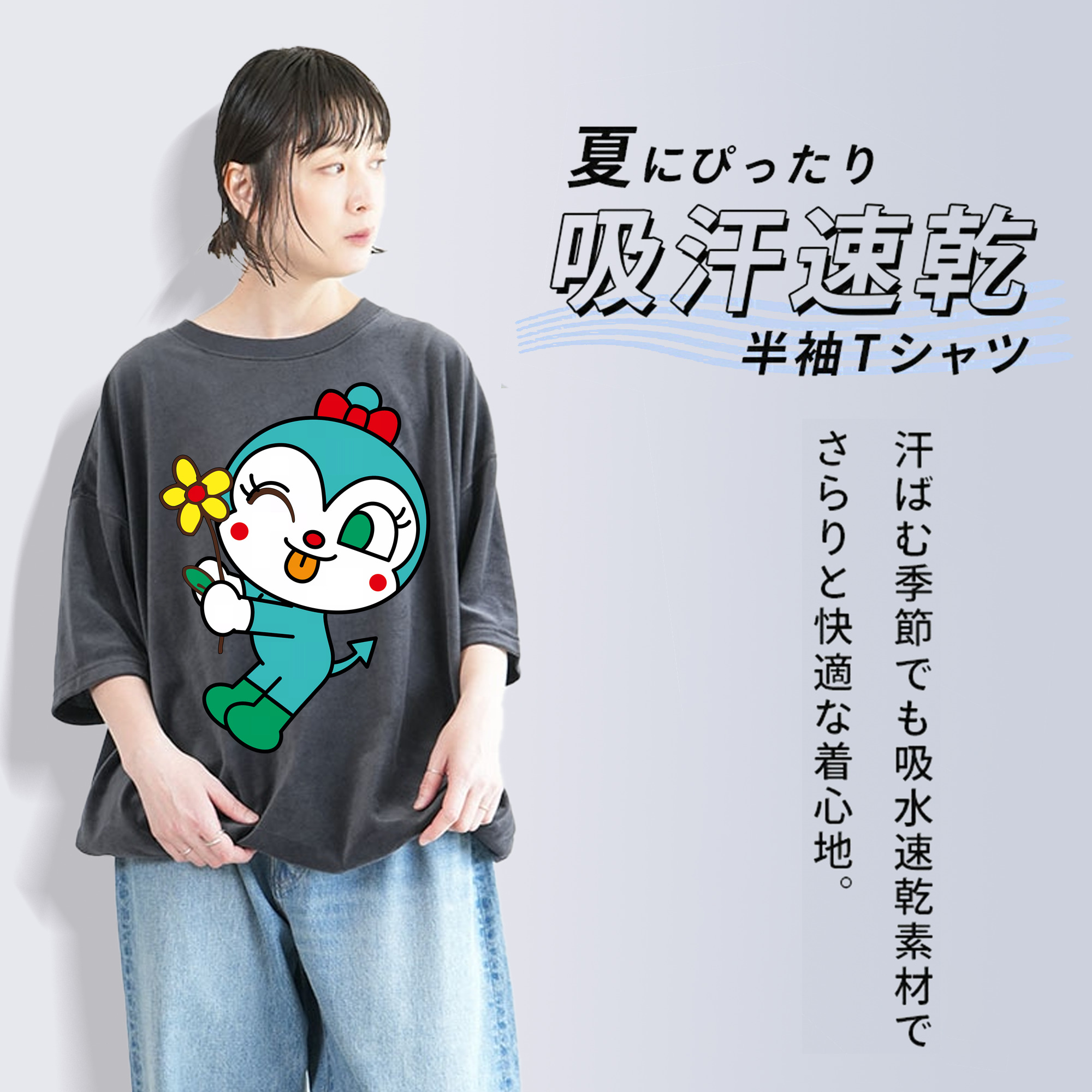 アンパンマン Anpanman 綿100% ヴィンテージ風 半袖Tシャツ（フロントプリント）