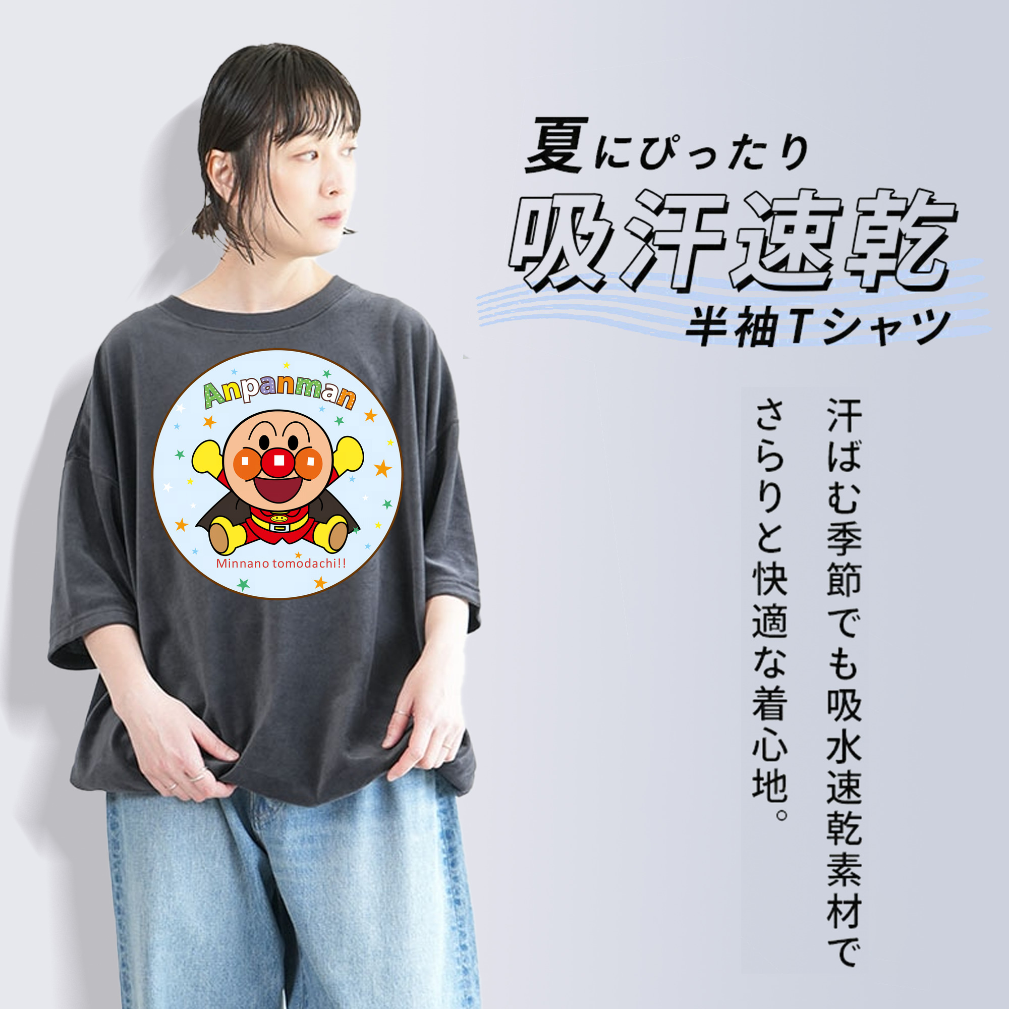 アンパンマン Anpanman 綿100% ヴィンテージ風 半袖Tシャツ（フロントプリント）