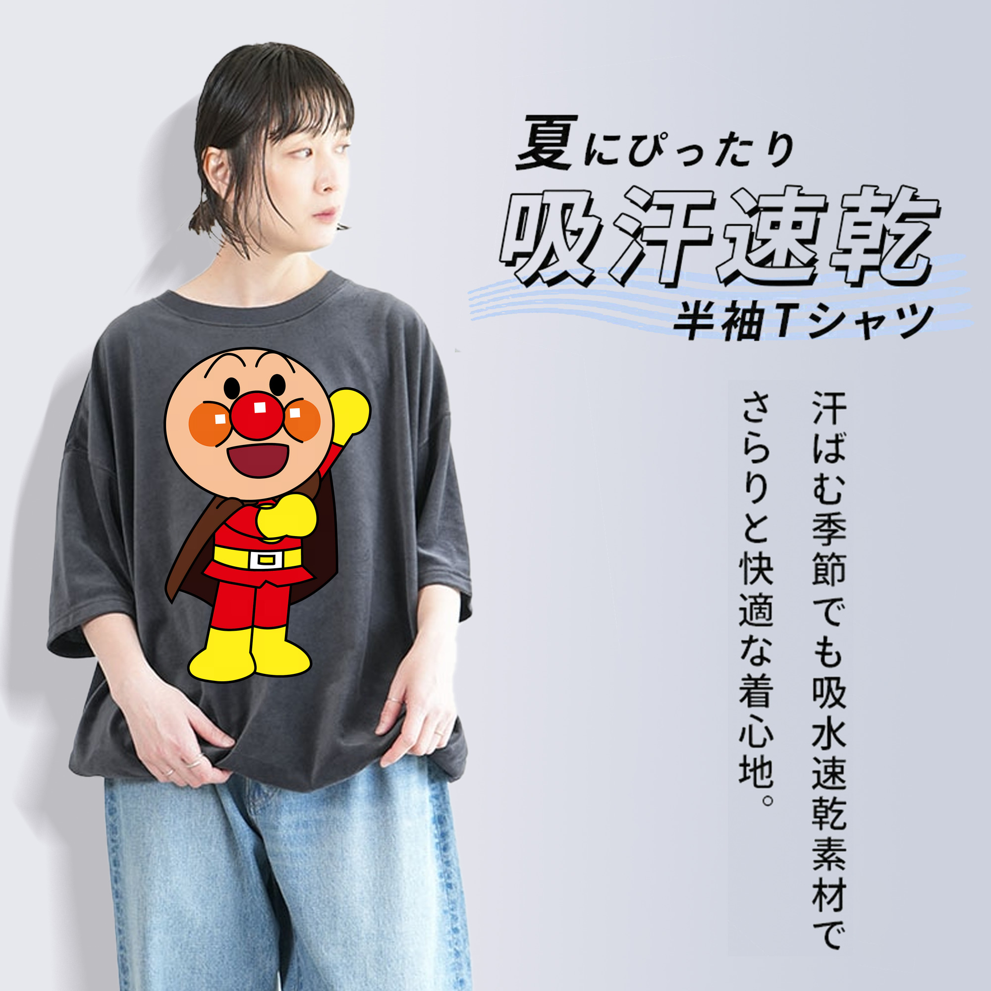 アンパンマン Anpanman 綿100% ヴィンテージ風 半袖Tシャツ（フロントプリント）