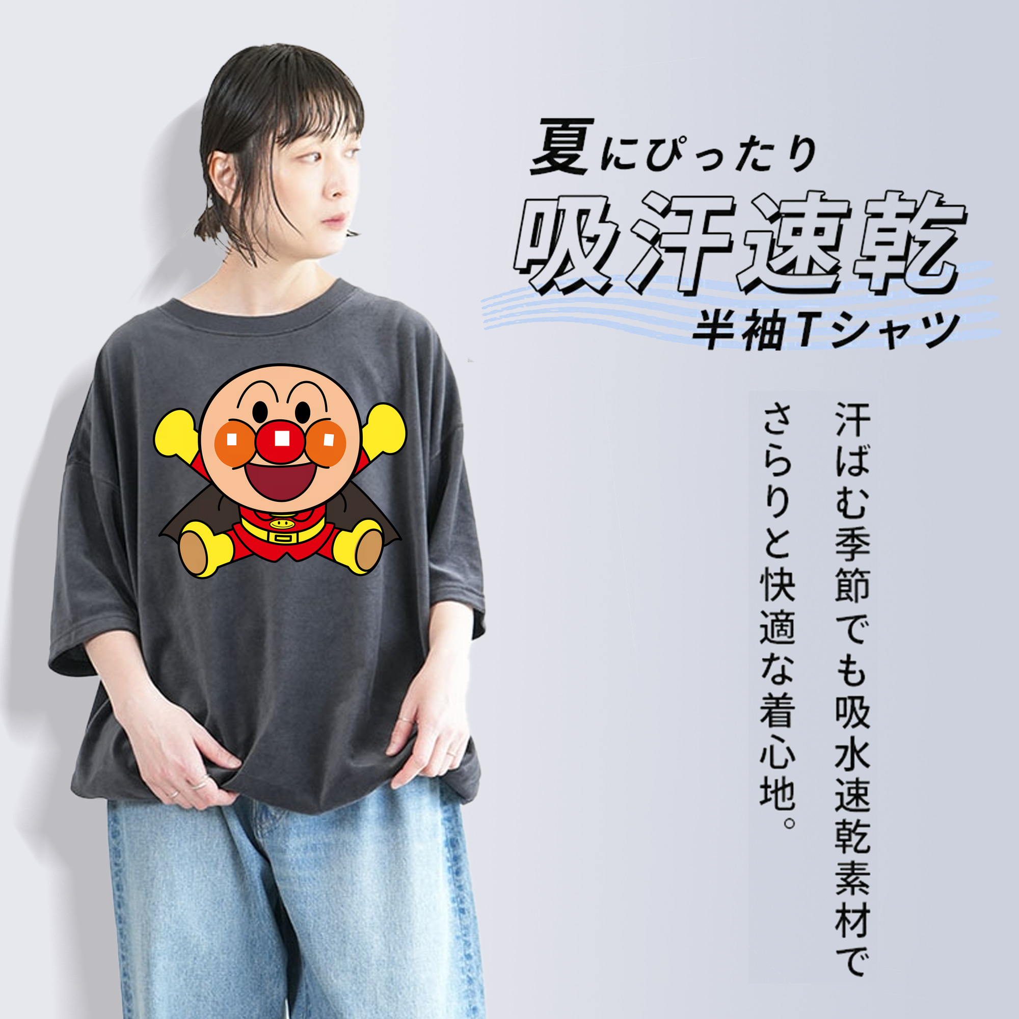 アンパンマン Anpanman 綿100% ヴィンテージ風 半袖Tシャツ（フロントプリント）