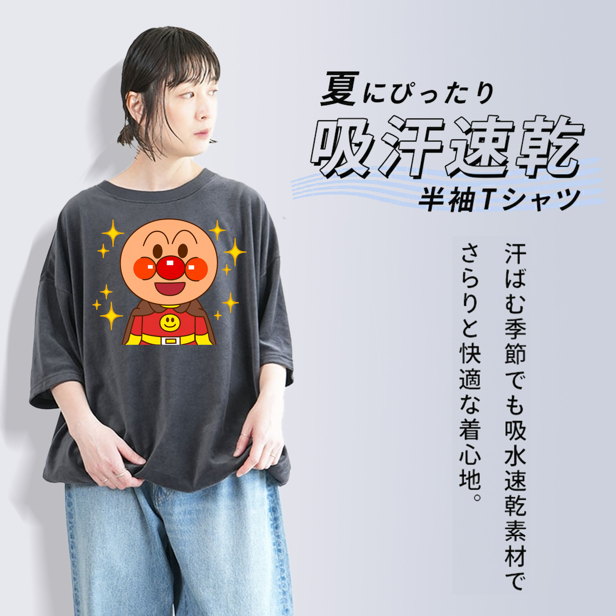 アンパンマン Anpanman 綿100% ヴィンテージ風 半袖Tシャツ（フロントプリント）