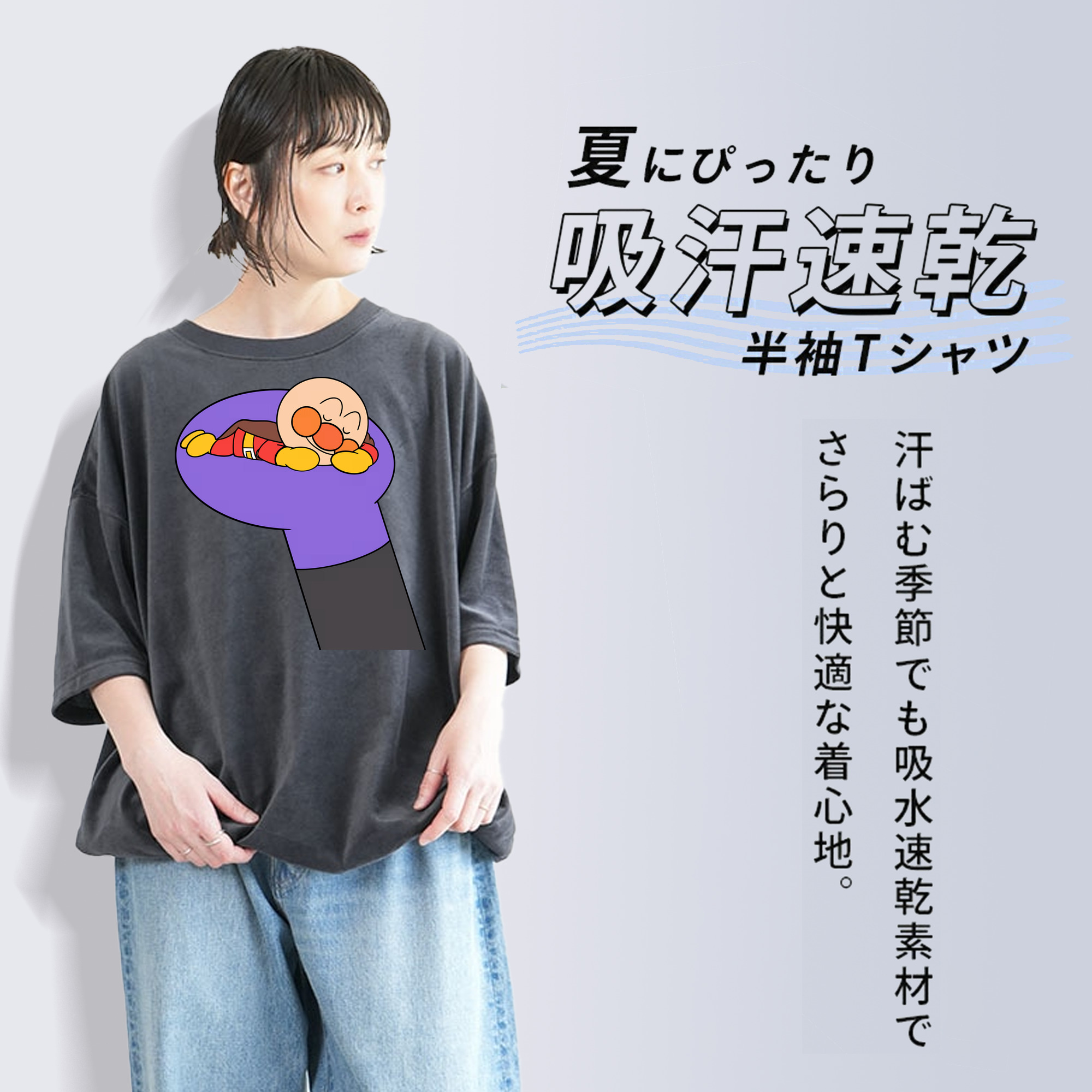アンパンマン Anpanman 綿100% ヴィンテージ風 半袖Tシャツ（フロントプリント）