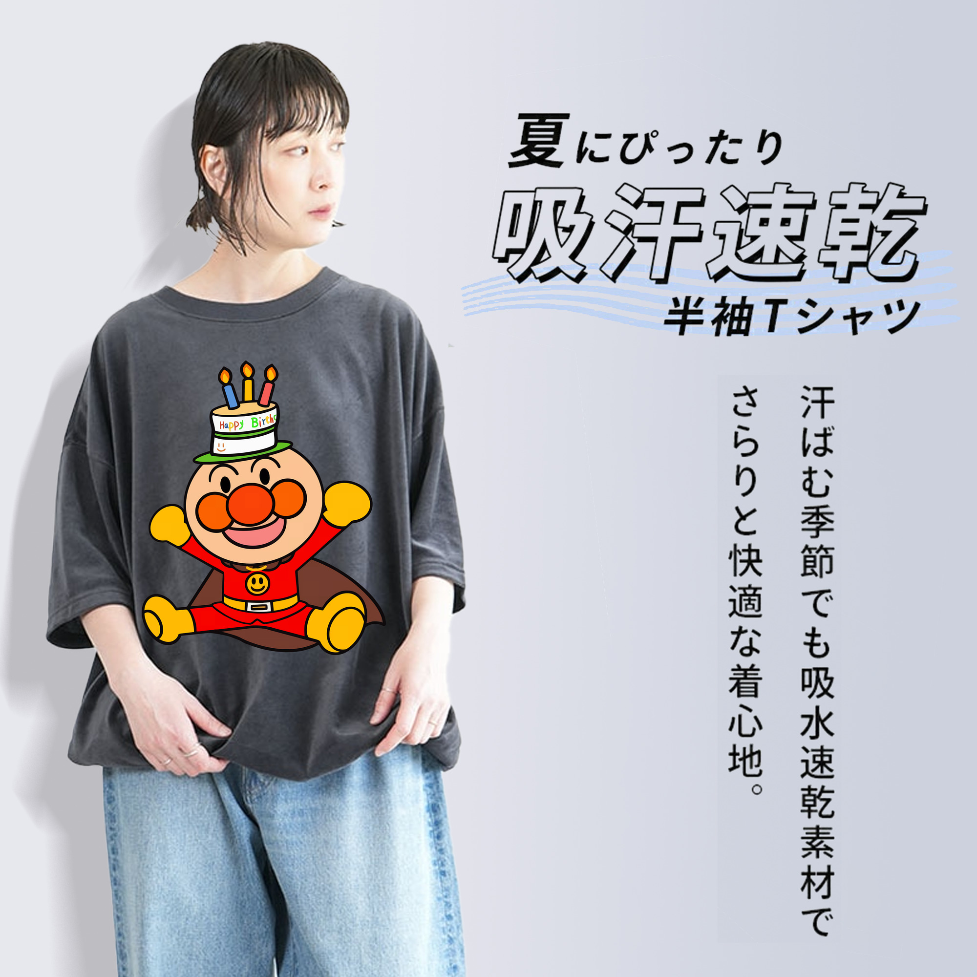 アンパンマン Anpanman 綿100% ヴィンテージ風 半袖Tシャツ（フロントプリント）