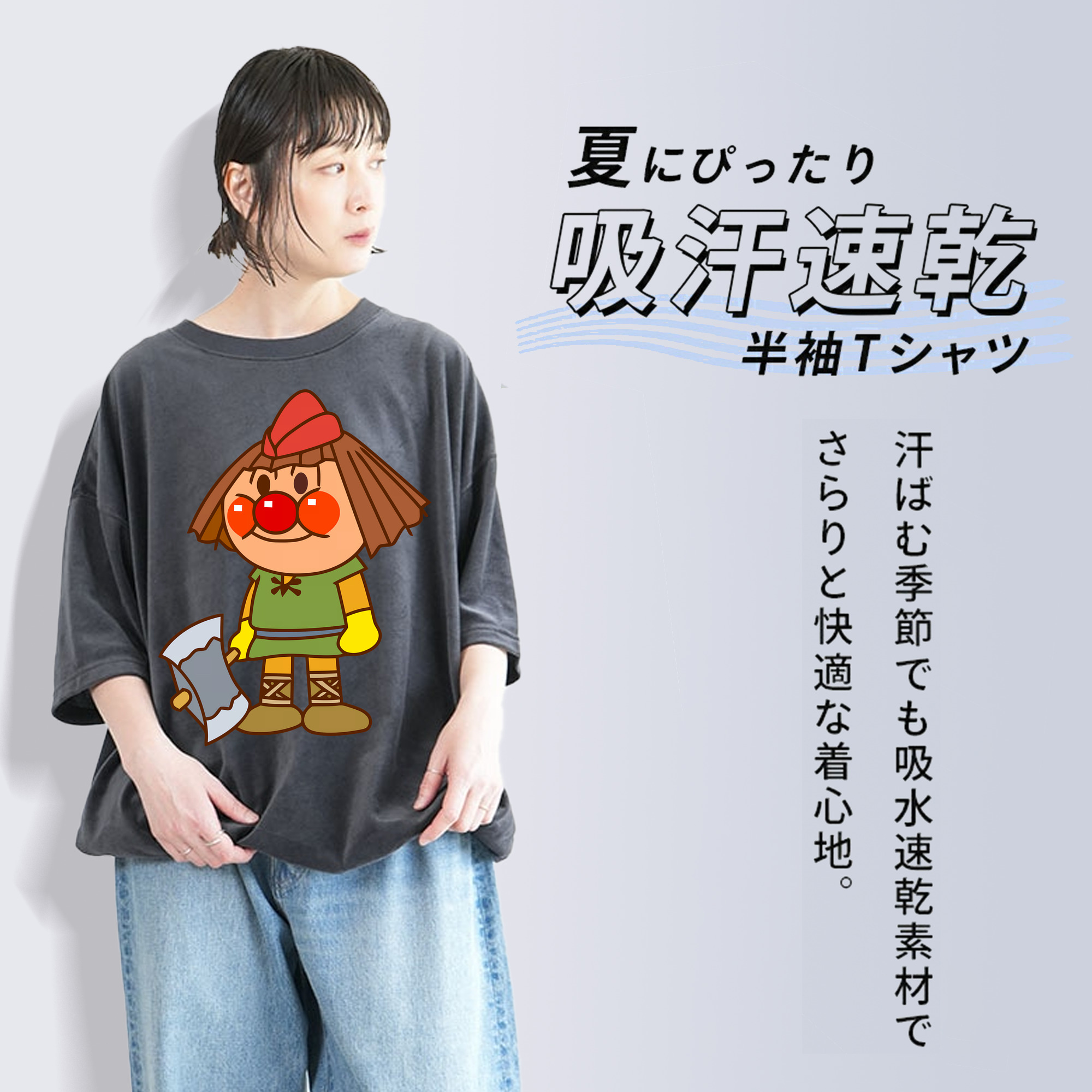 アンパンマン Anpanman 綿100% ヴィンテージ風 半袖Tシャツ（フロントプリント）
