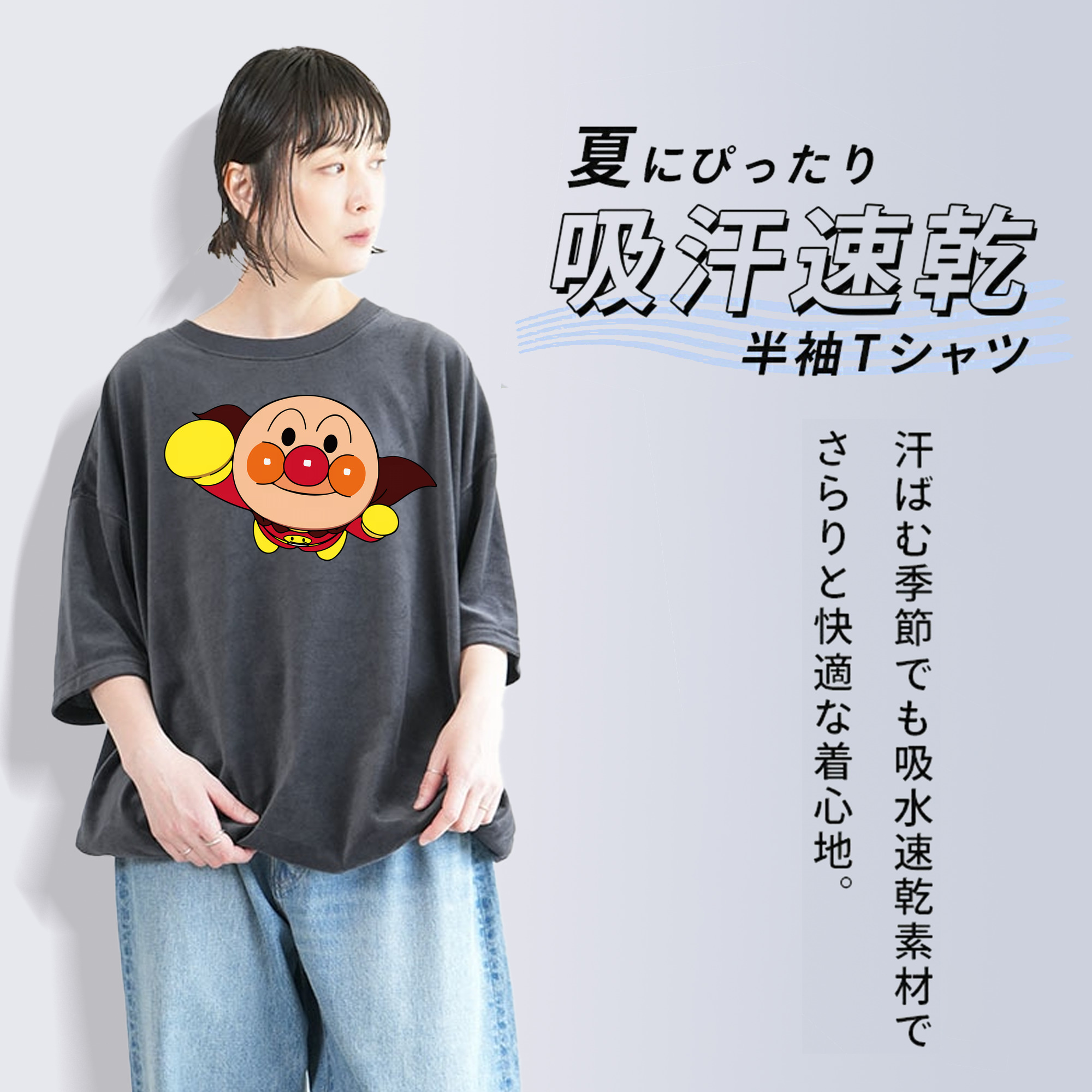 アンパンマン Anpanman 綿100% ヴィンテージ風 半袖Tシャツ（フロントプリント）
