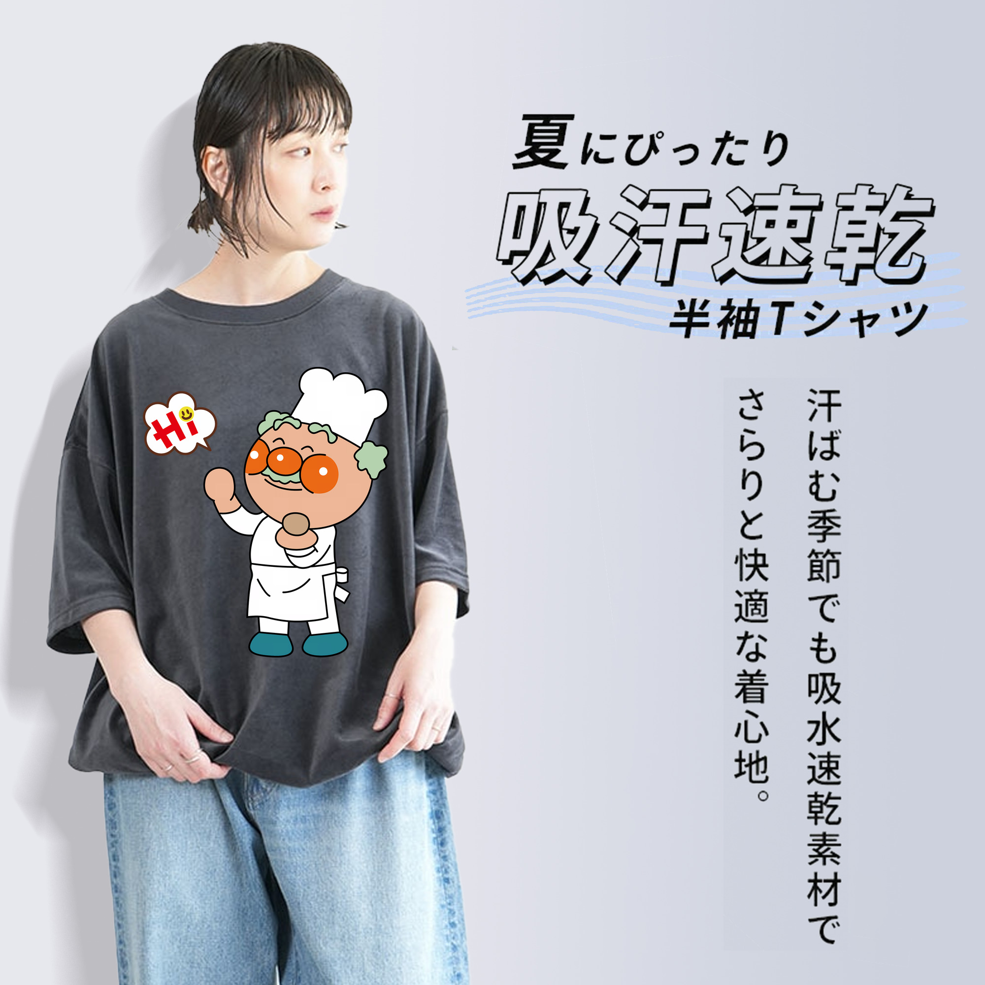 アンパンマン Anpanman 綿100% ヴィンテージ風 半袖Tシャツ（フロントプリント）