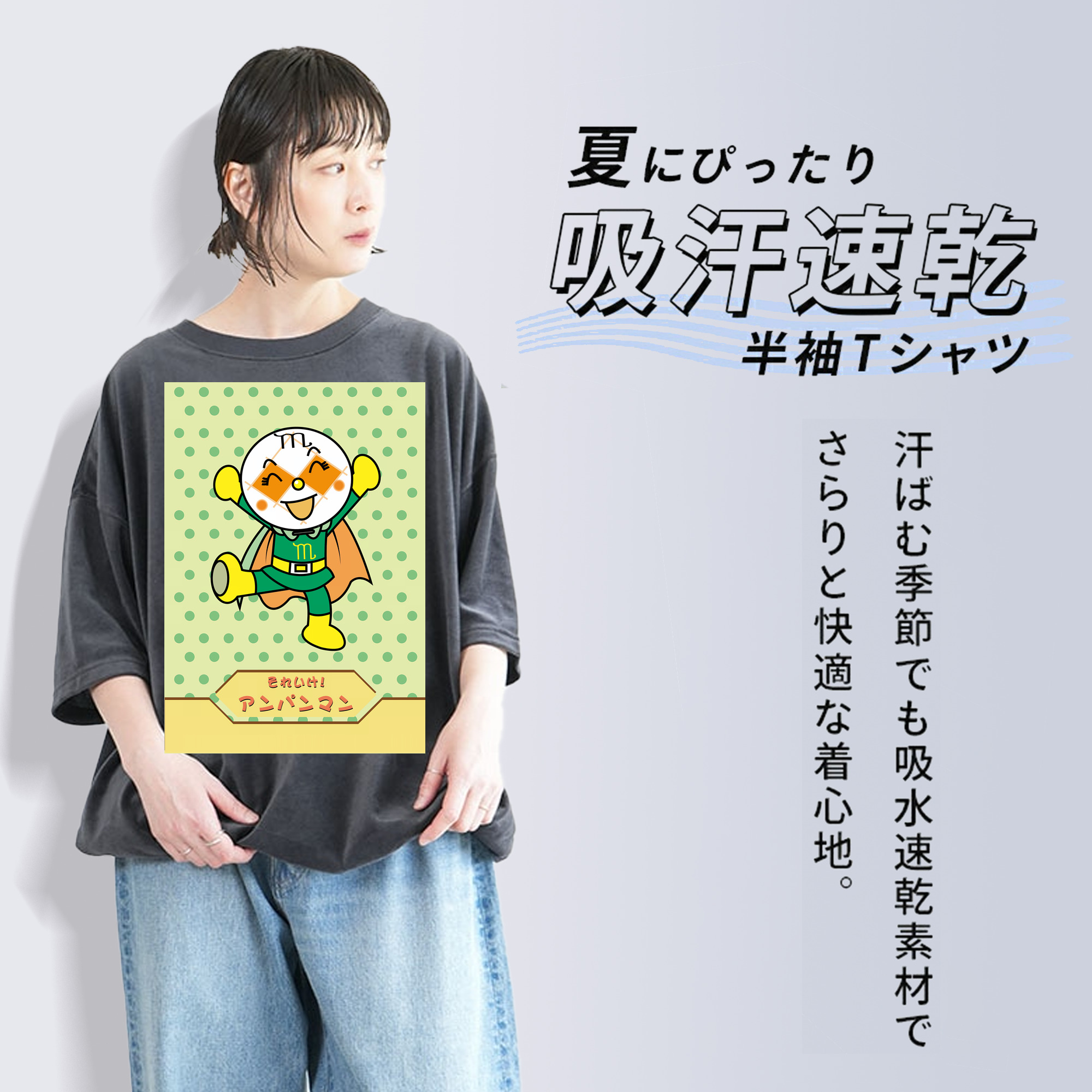 アンパンマン Anpanman 綿100% ヴィンテージ風 半袖Tシャツ（フロントプリント）