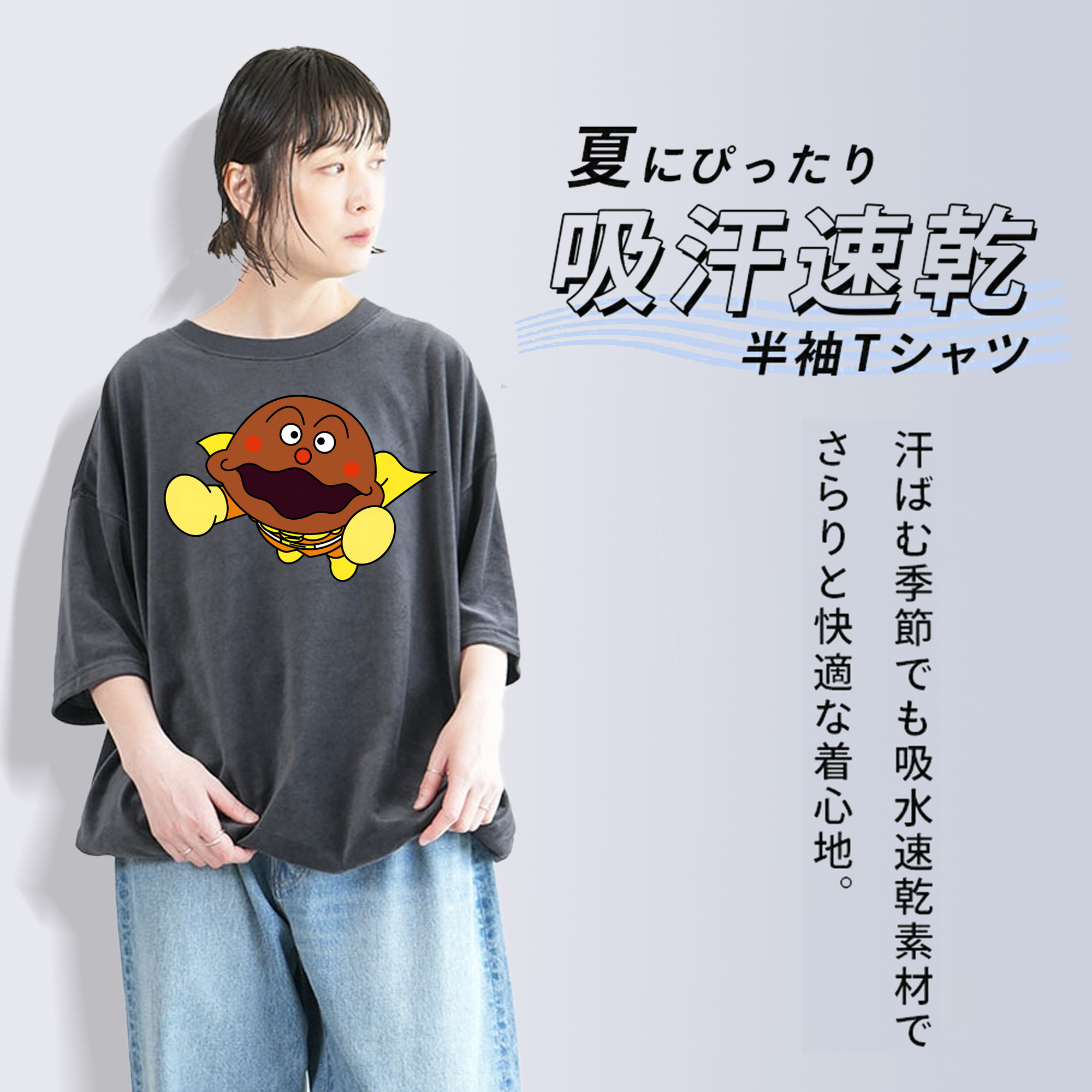 アンパンマン Anpanman 綿100% ヴィンテージ風 半袖Tシャツ（フロントプリント）