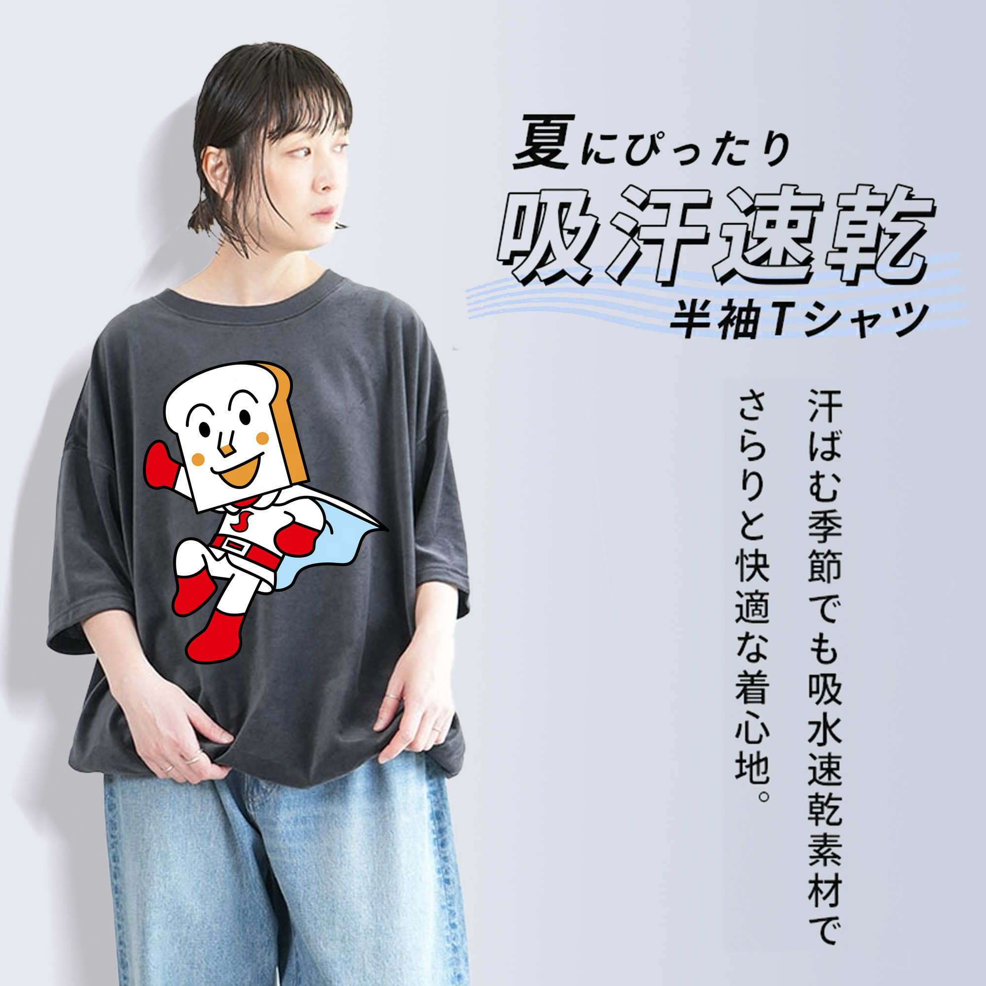 アンパンマン Anpanman 綿100% ヴィンテージ風 半袖Tシャツ（フロントプリント）