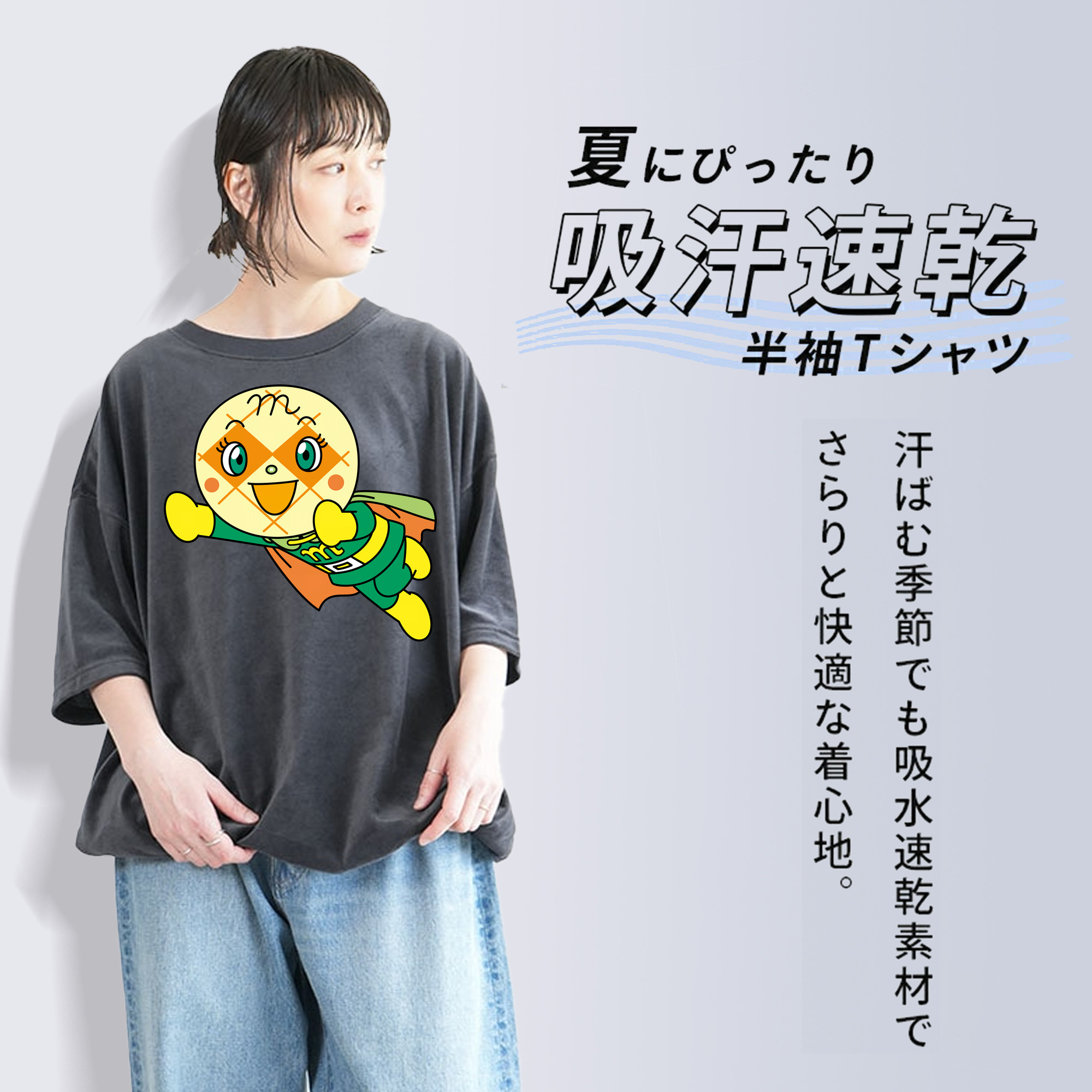アンパンマン Anpanman 綿100% ヴィンテージ風 半袖Tシャツ（フロントプリント）