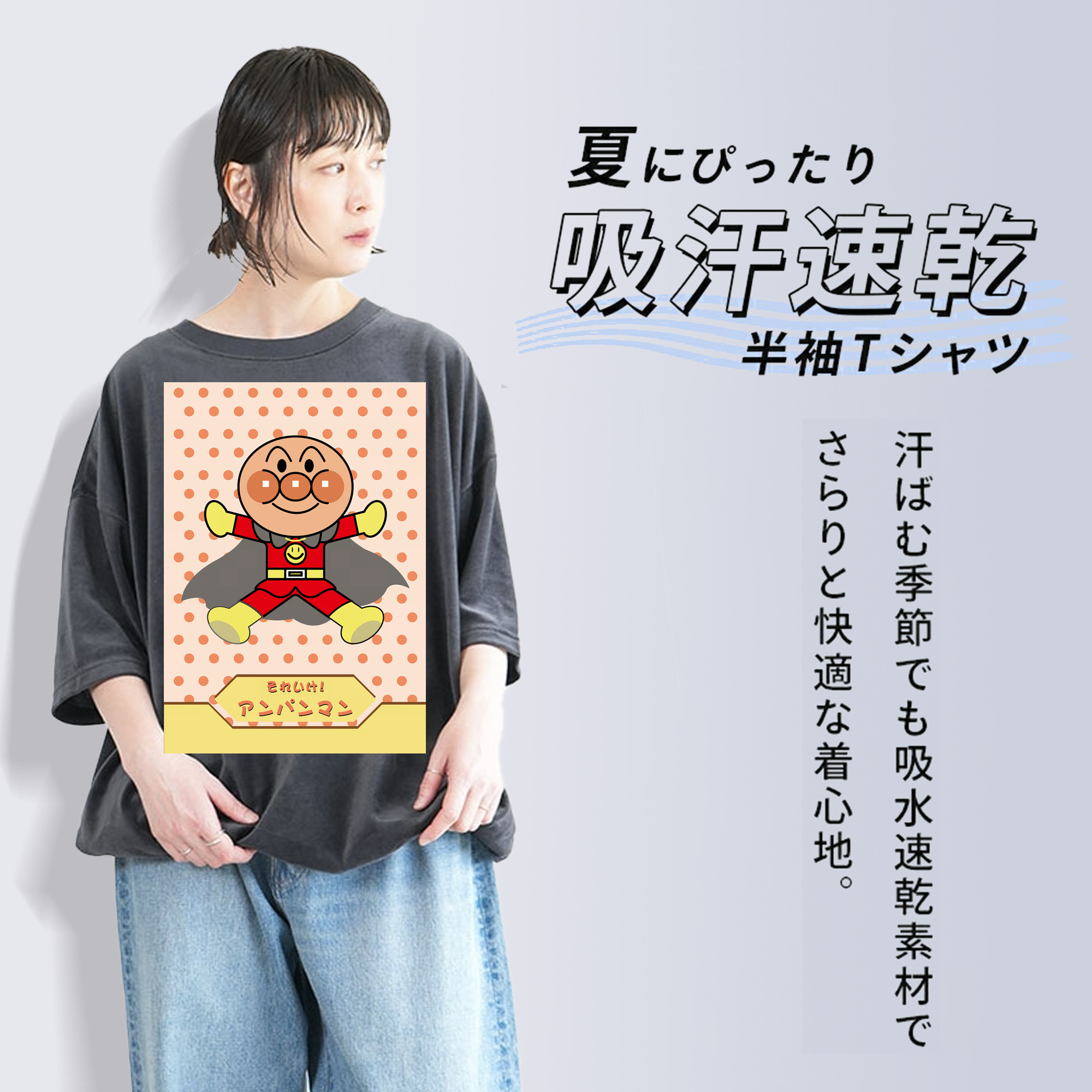 アンパンマン Anpanman 綿100% ヴィンテージ風 半袖Tシャツ（フロントプリント）