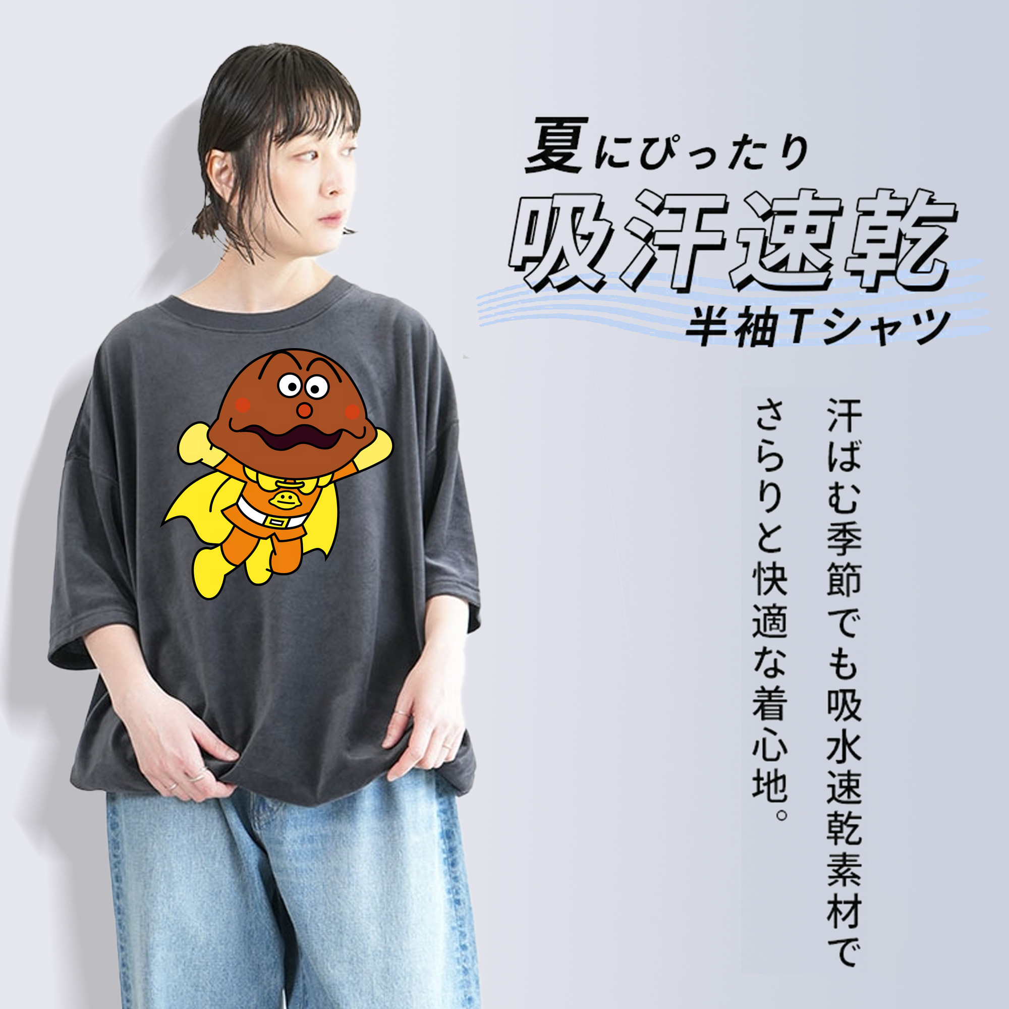 アンパンマン Anpanman 綿100% ヴィンテージ風 半袖Tシャツ（フロントプリント）