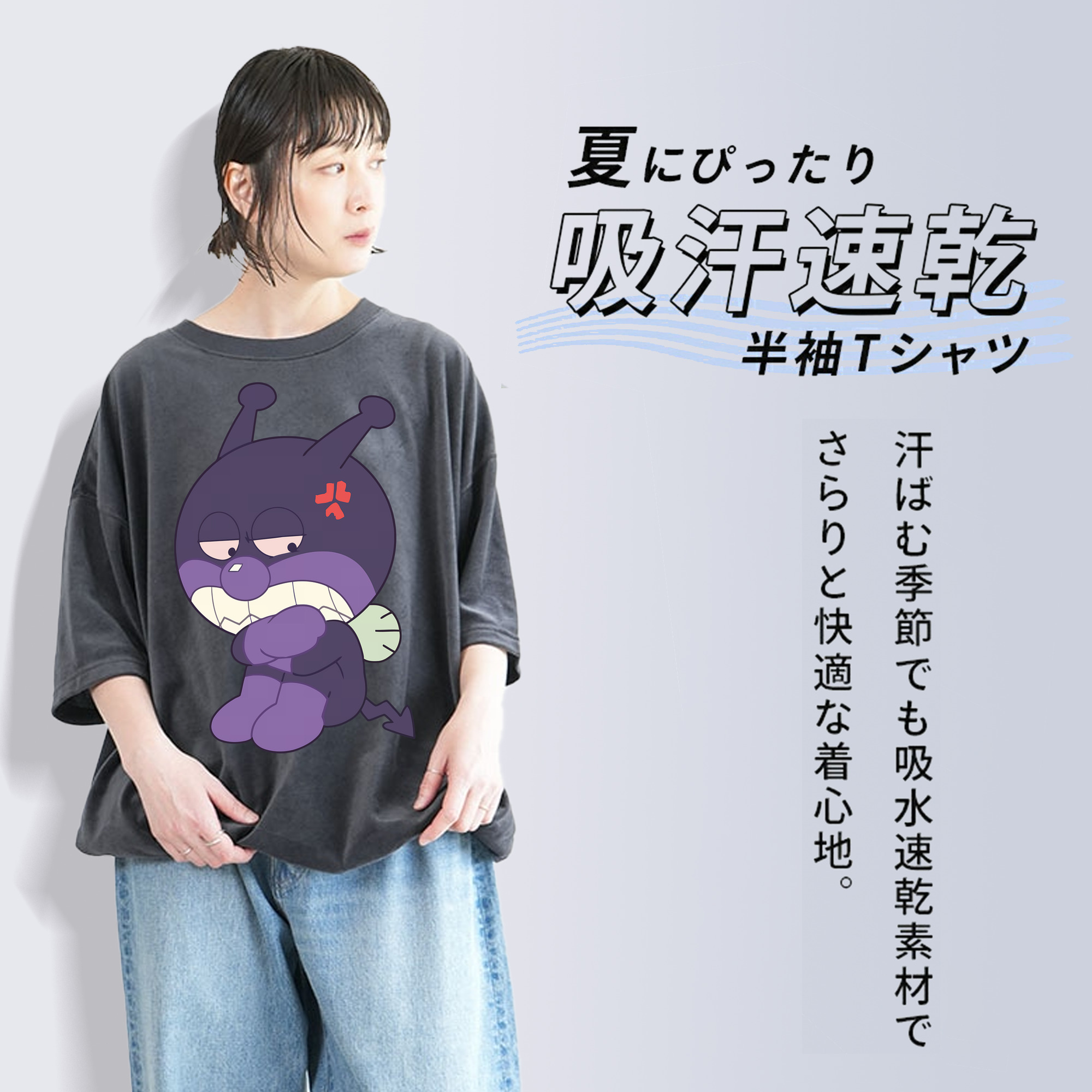 アンパンマン Anpanman 綿100% ヴィンテージ風 半袖Tシャツ（フロントプリント）