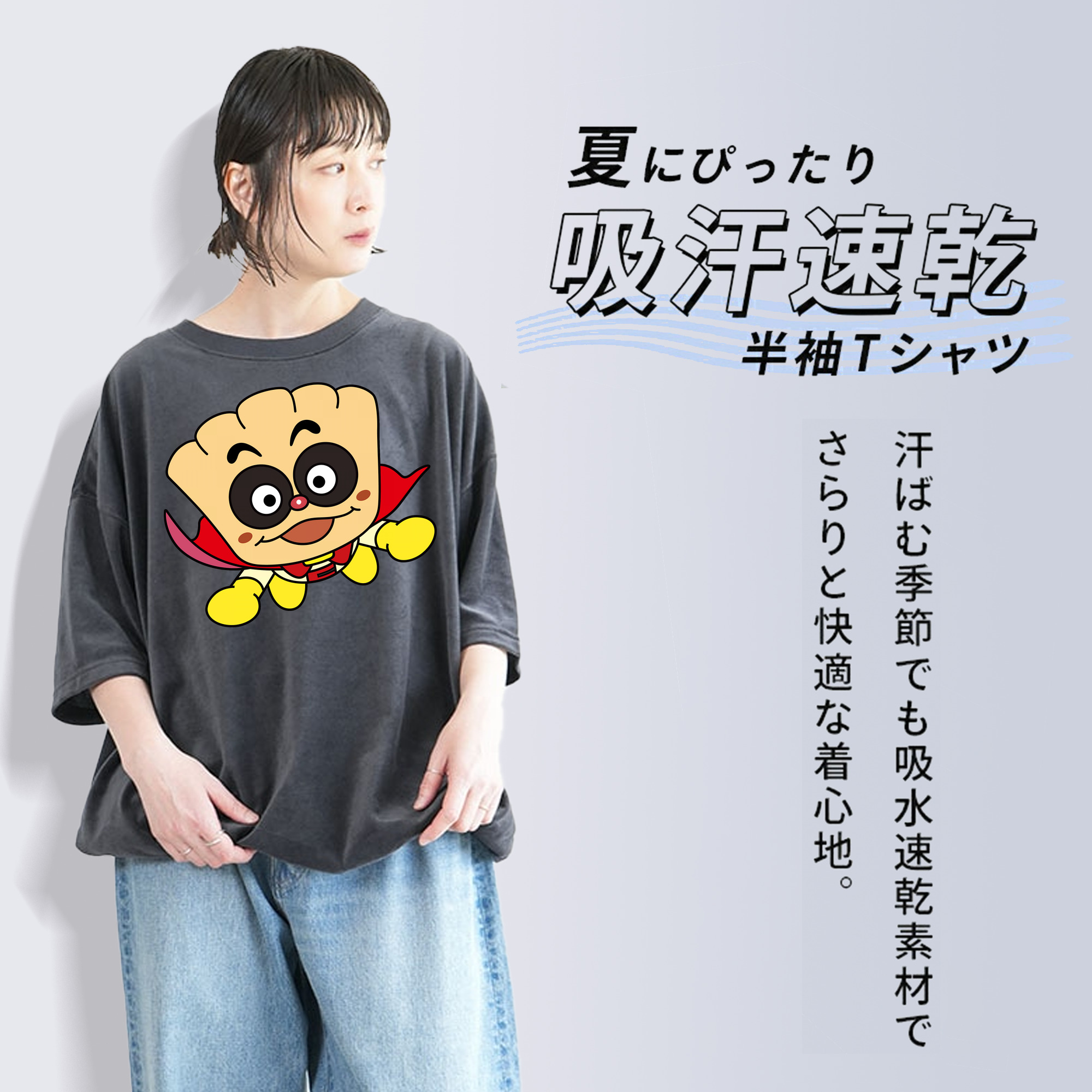 アンパンマン Anpanman 綿100% ヴィンテージ風 半袖Tシャツ（フロントプリント）