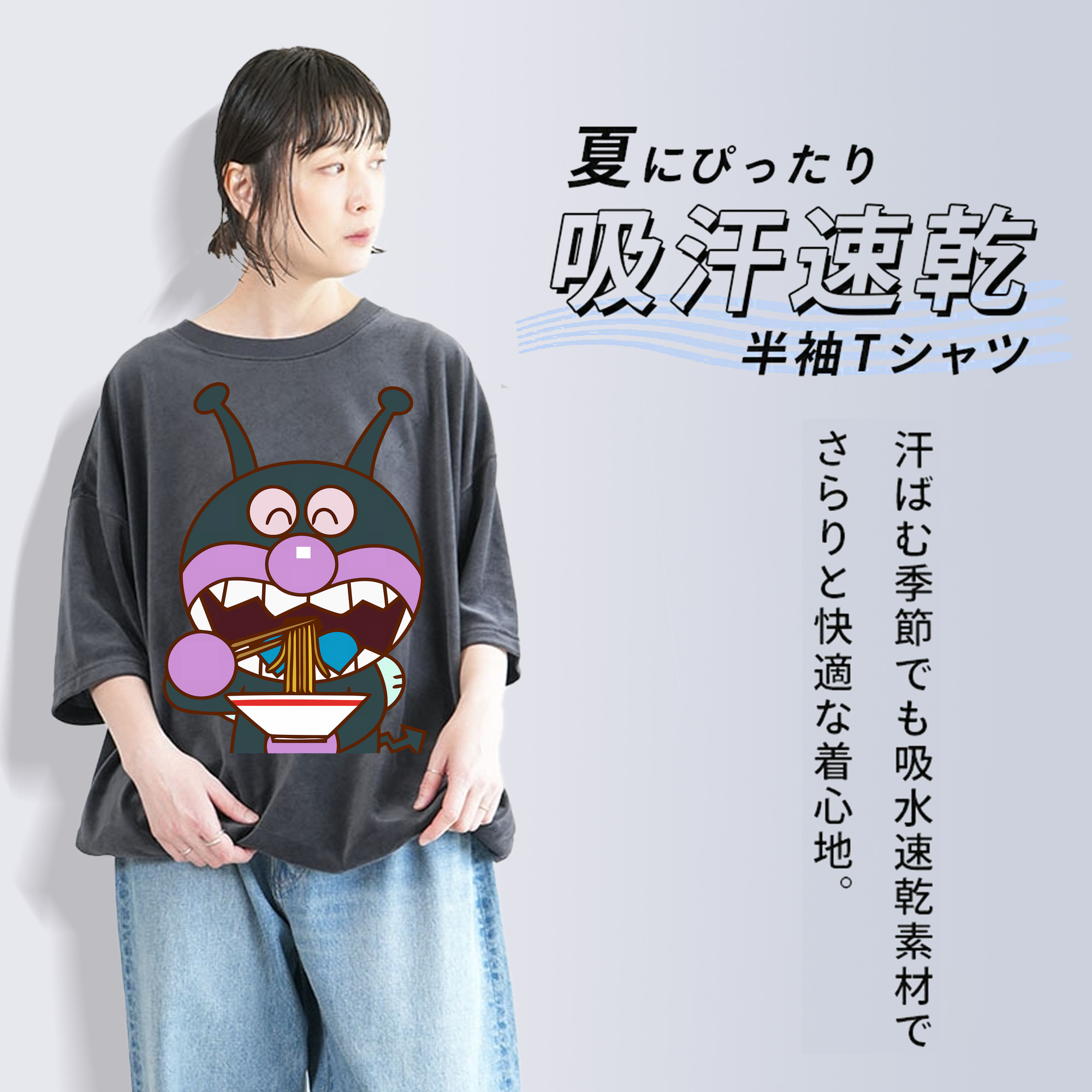 アンパンマン Anpanman 綿100% ヴィンテージ風 半袖Tシャツ（フロントプリント）