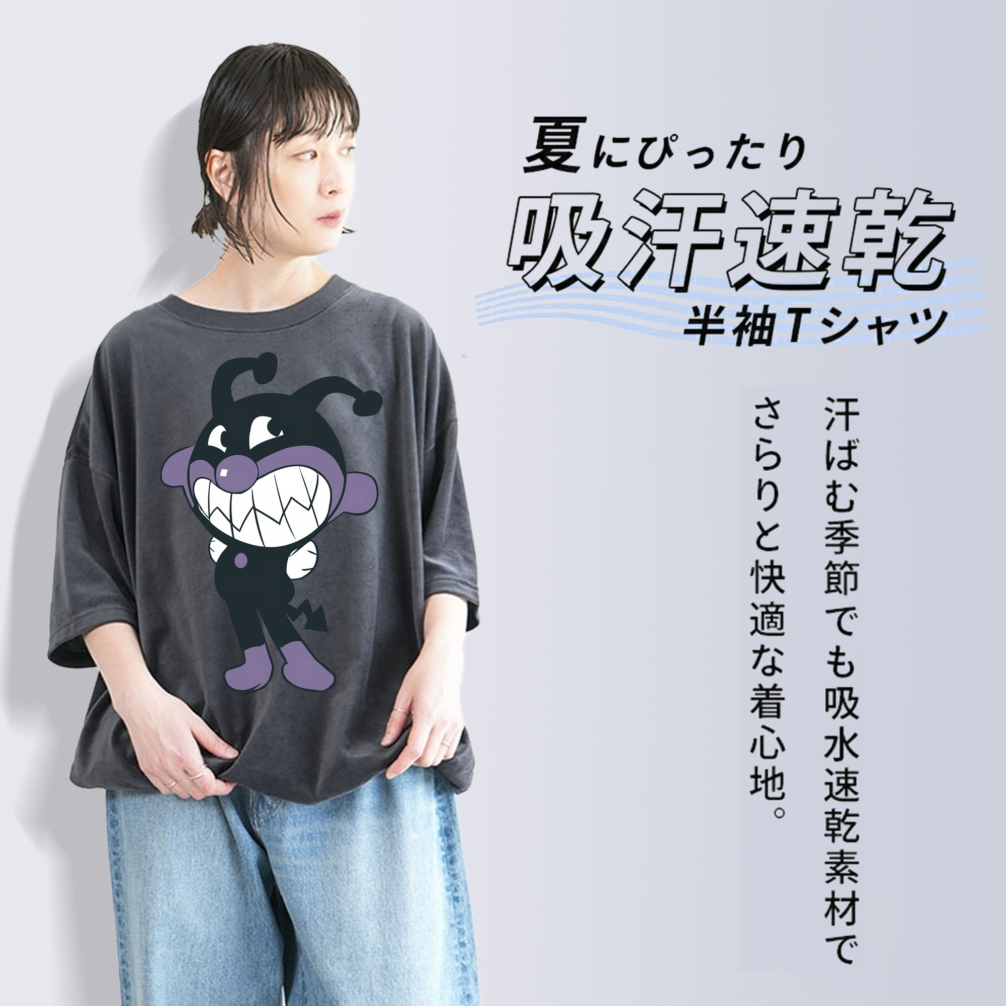 アンパンマン Anpanman 綿100% ヴィンテージ風 半袖Tシャツ（フロントプリント）