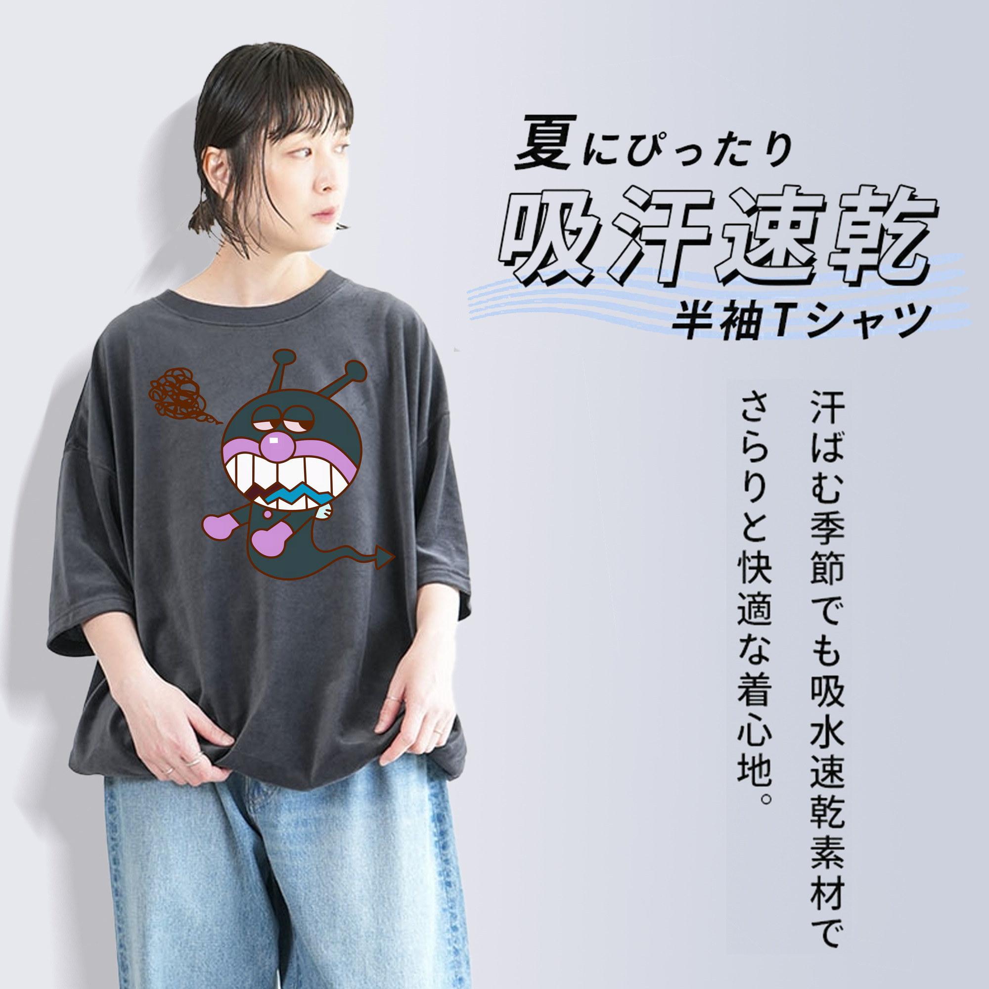 アンパンマン Anpanman 綿100% ヴィンテージ風 半袖Tシャツ（フロントプリント）