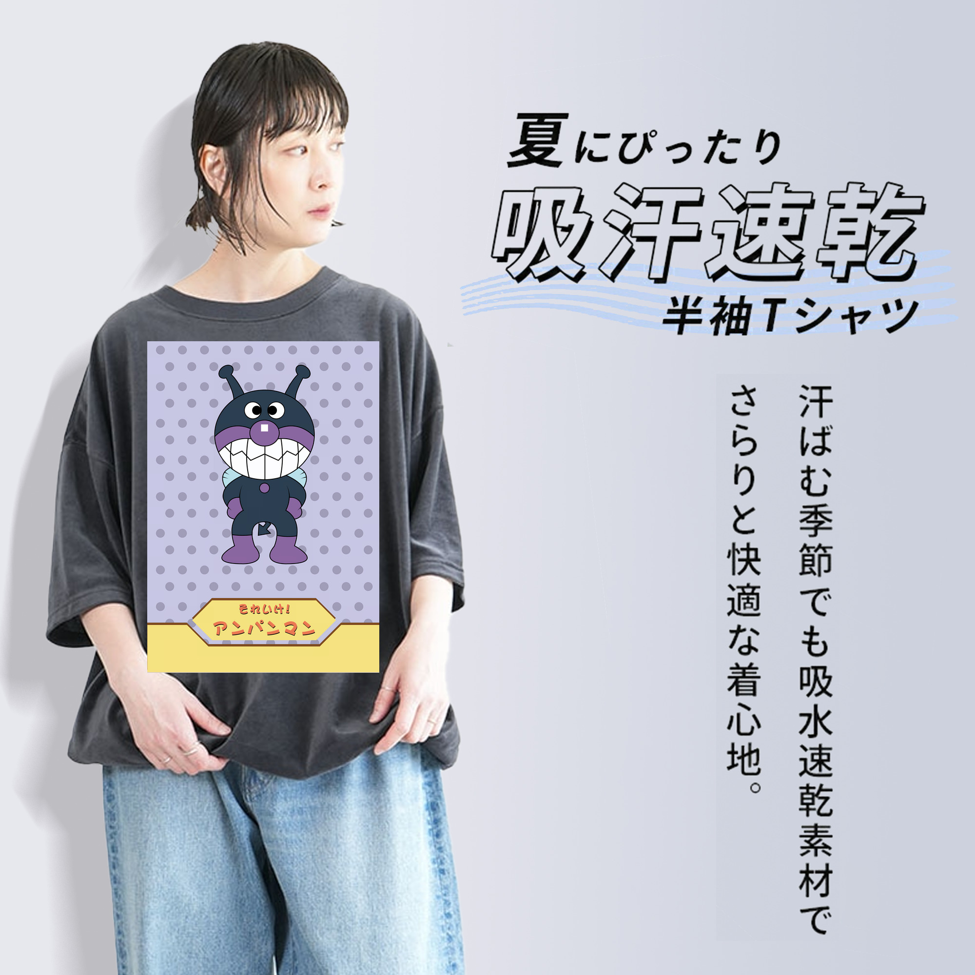 アンパンマン Anpanman 綿100% ヴィンテージ風 半袖Tシャツ（フロントプリント）
