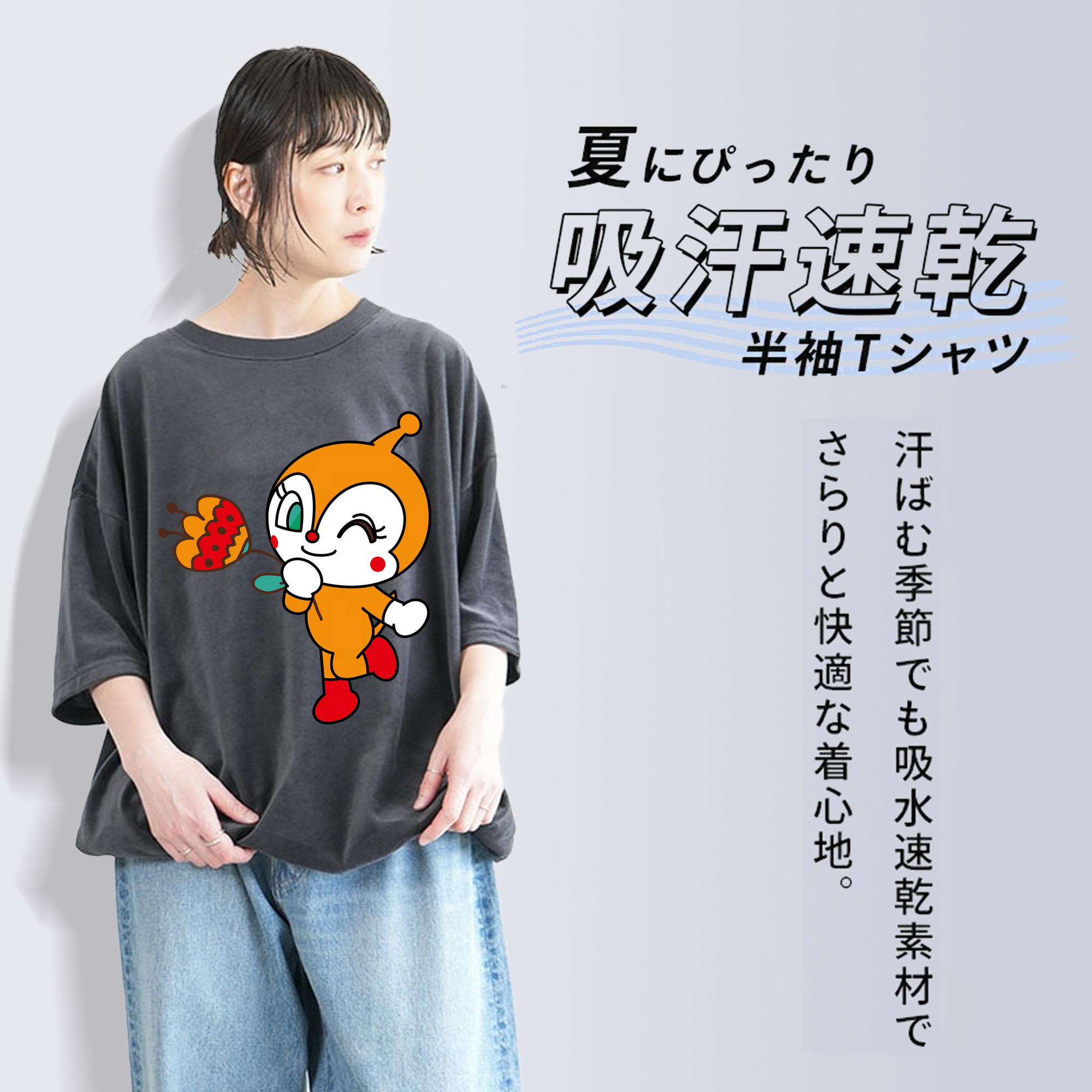 アンパンマン Anpanman 綿100% ヴィンテージ風 半袖Tシャツ（フロントプリント）