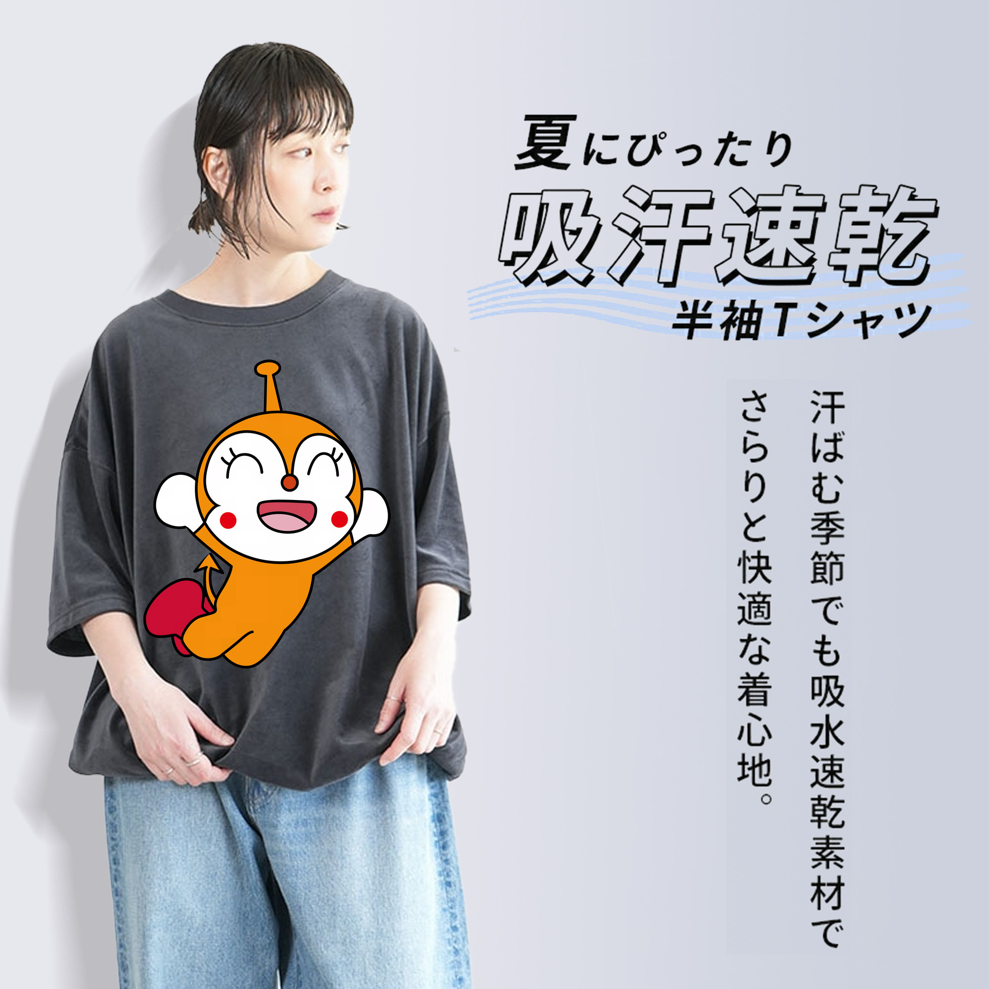 アンパンマン Anpanman 綿100% ヴィンテージ風 半袖Tシャツ（フロントプリント）