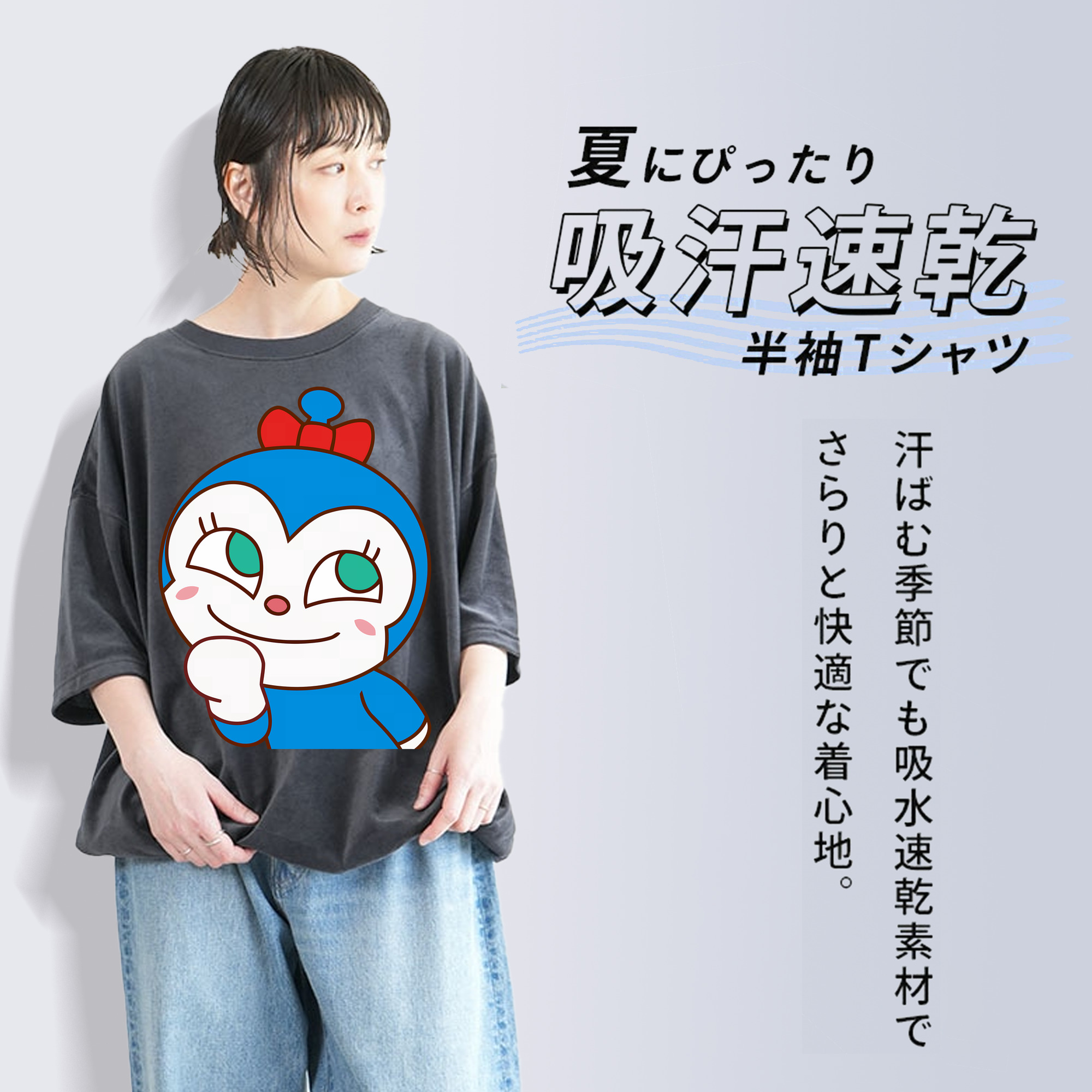 アンパンマン Anpanman 綿100% ヴィンテージ風 半袖Tシャツ（フロントプリント）