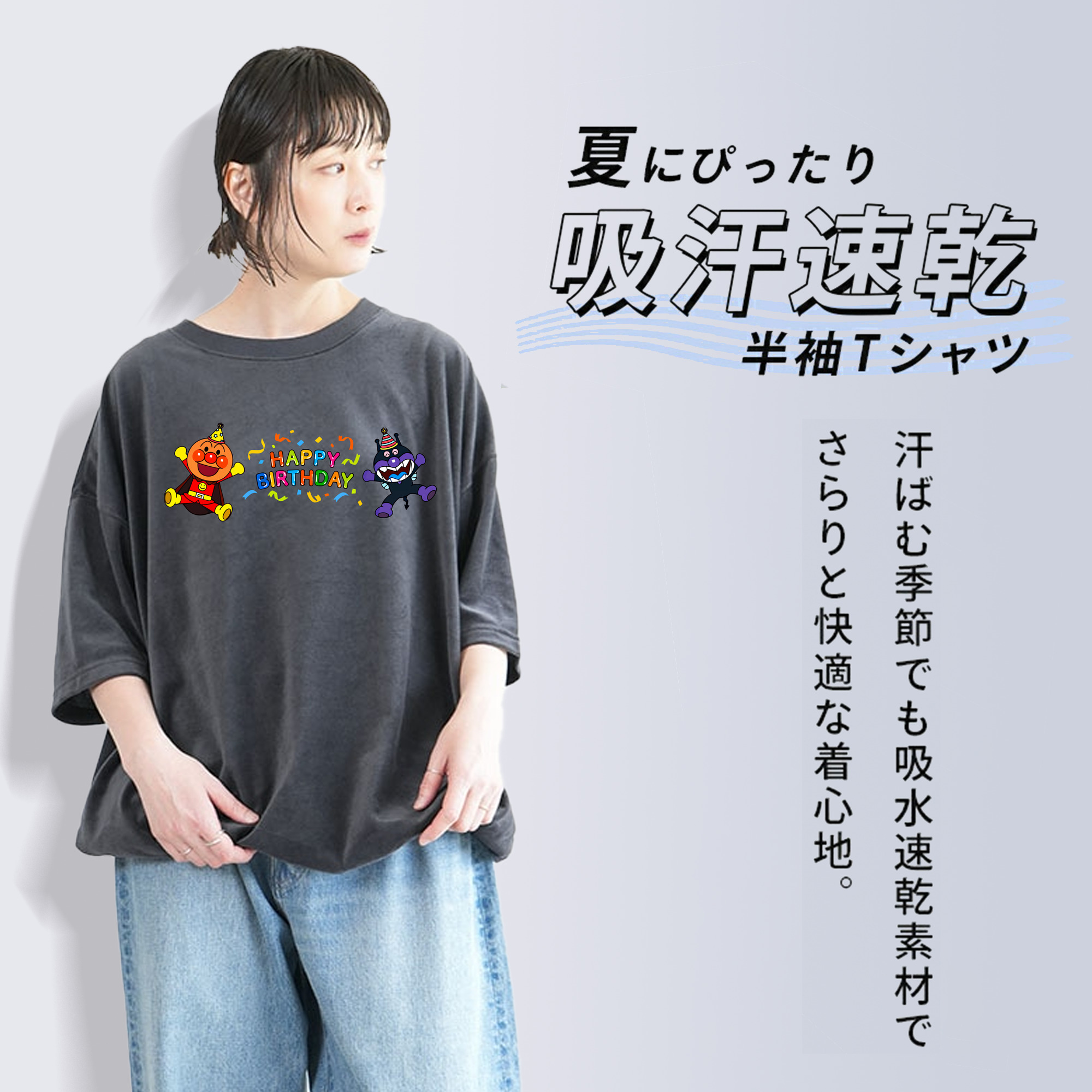 アンパンマン Anpanman 綿100% ヴィンテージ風 半袖Tシャツ（フロントプリント）