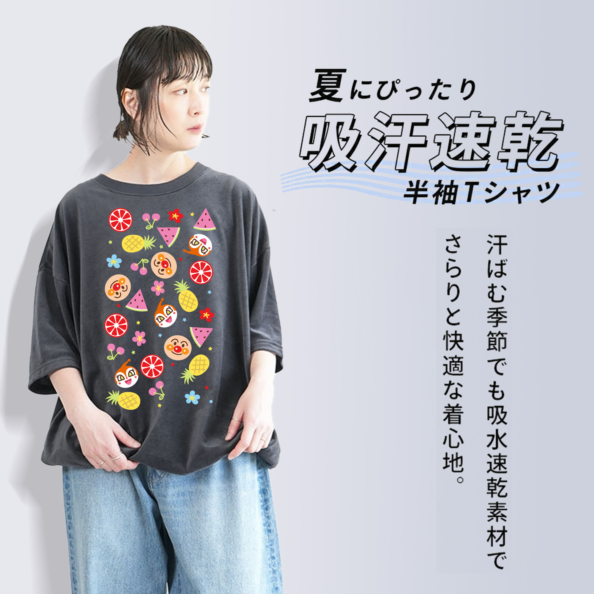 アンパンマン Anpanman 綿100% ヴィンテージ風 半袖Tシャツ（フロントプリント）