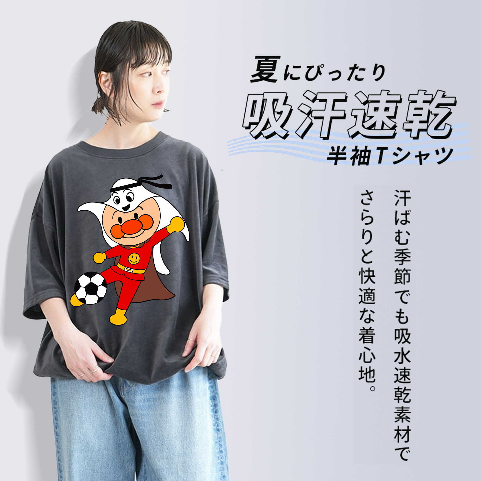 アンパンマン Anpanman 綿100% ヴィンテージ風 半袖Tシャツ（フロントプリント）