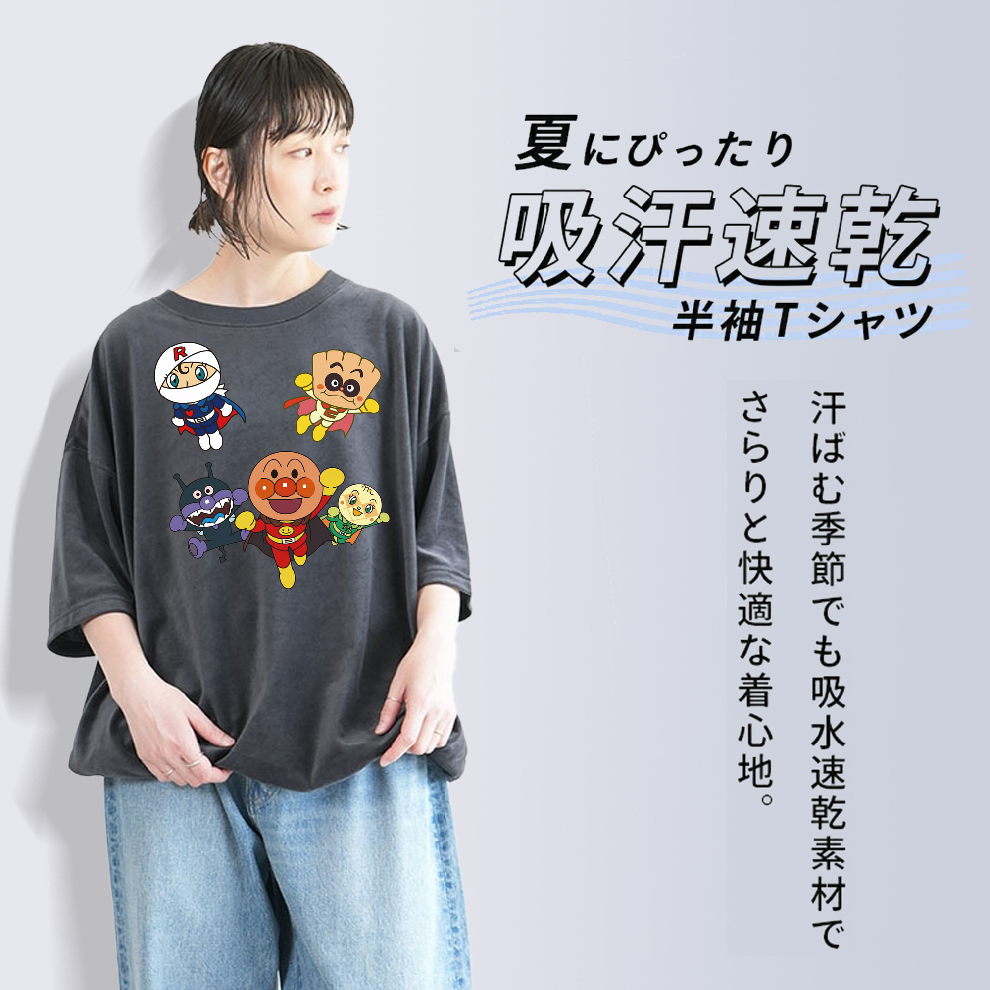 アンパンマン Anpanman 綿100% ヴィンテージ風 半袖Tシャツ（フロントプリント）