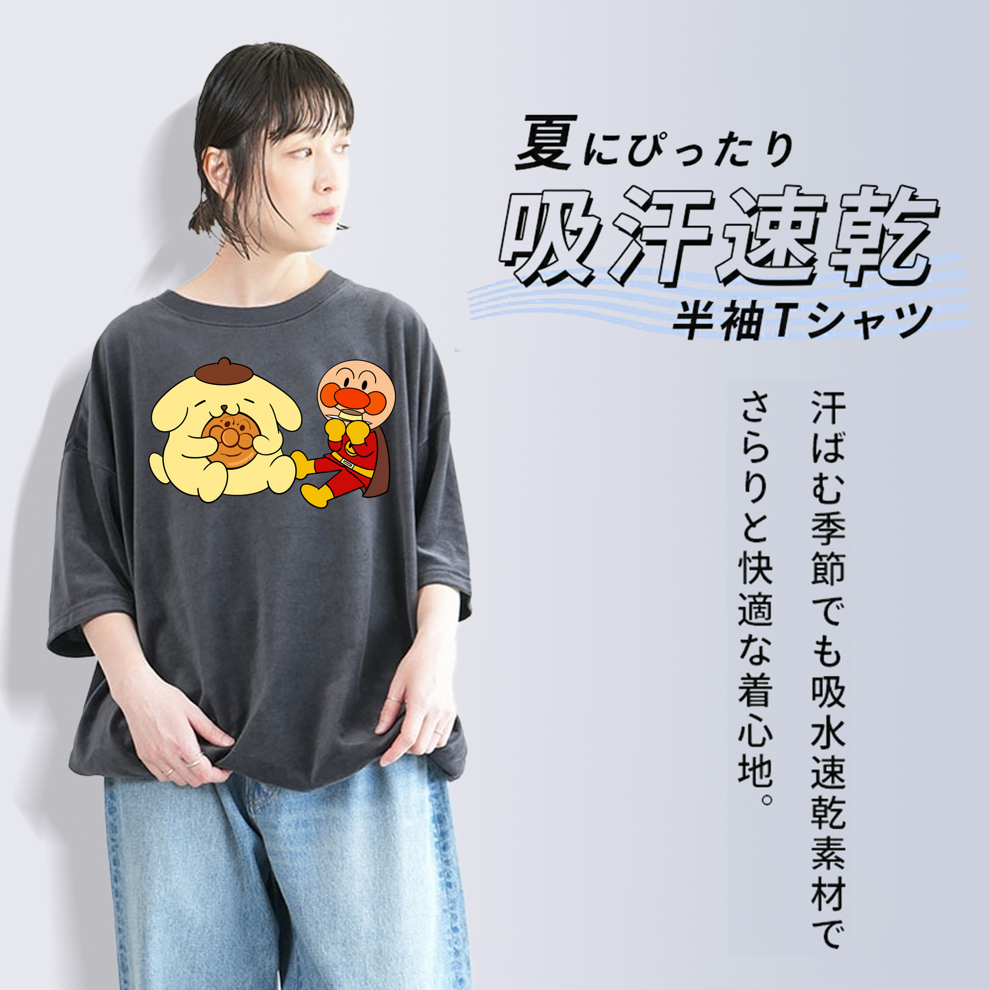 アンパンマン Anpanman 綿100% ヴィンテージ風 半袖Tシャツ（フロントプリント）