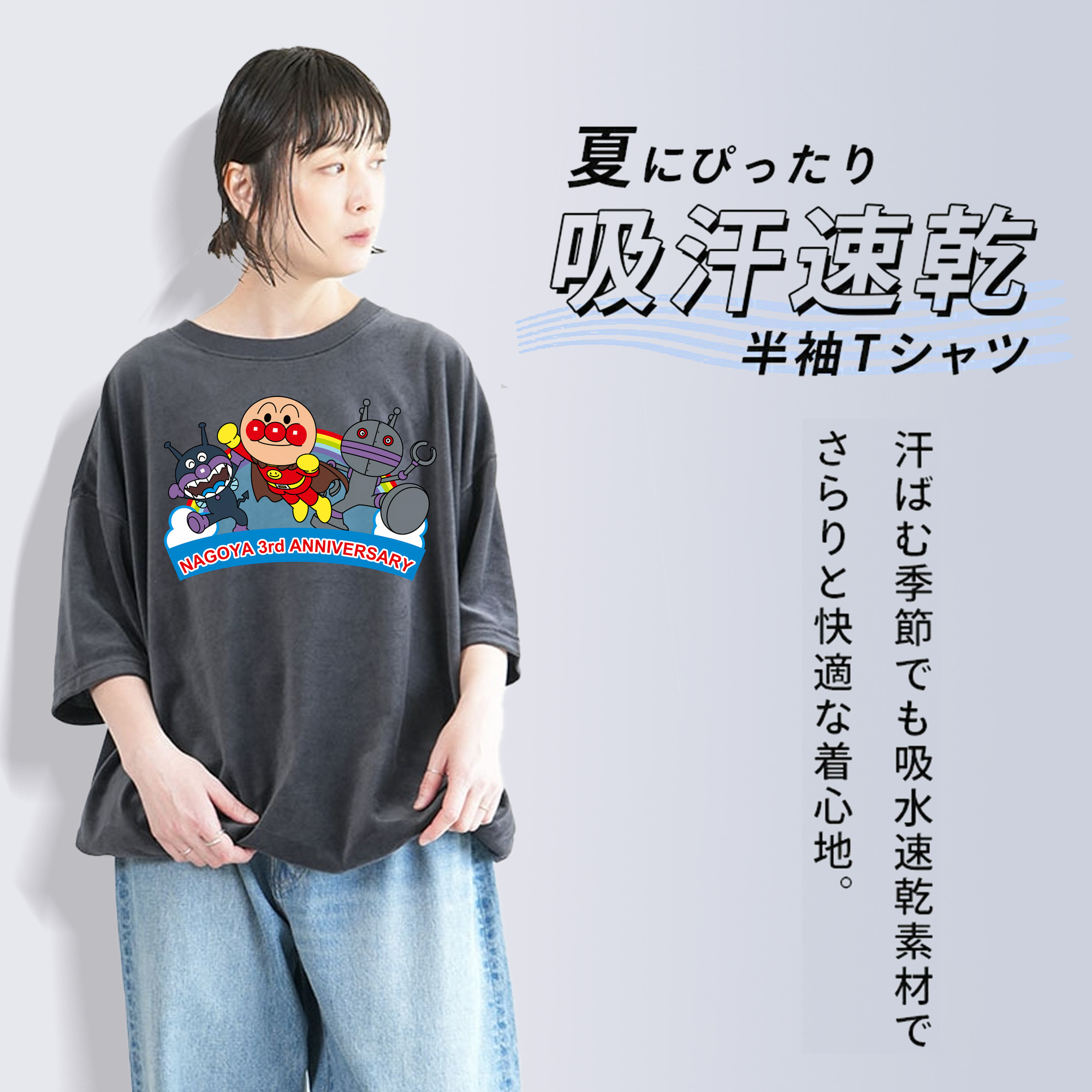 アンパンマン Anpanman 綿100% ヴィンテージ風 半袖Tシャツ（フロントプリント）
