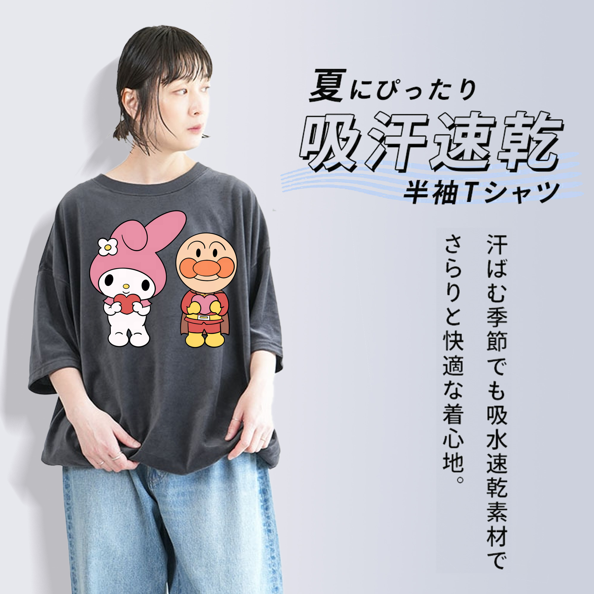 アンパンマン Anpanman 綿100% ヴィンテージ風 半袖Tシャツ（フロントプリント）