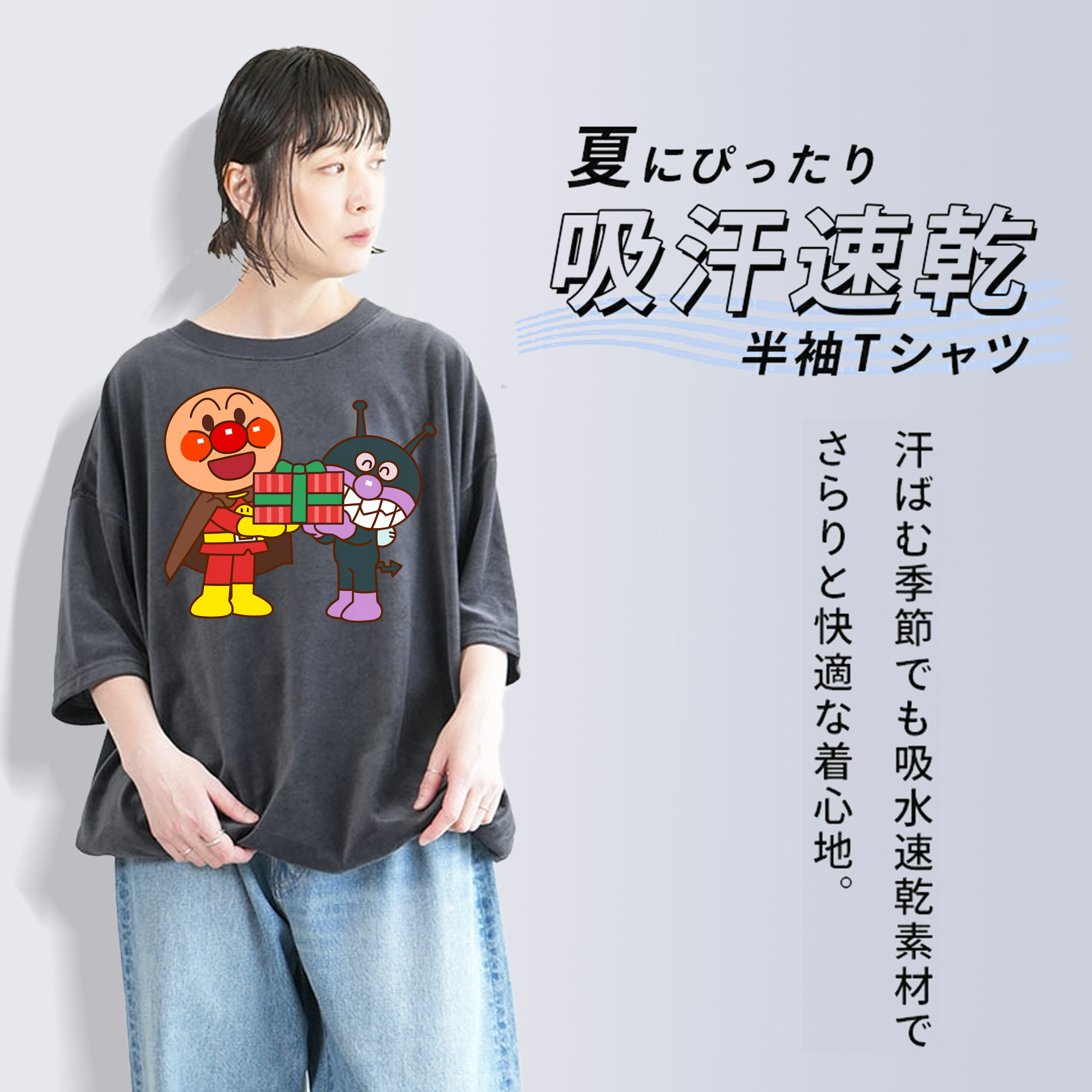 アンパンマン Anpanman 綿100% ヴィンテージ風 半袖Tシャツ（フロントプリント）