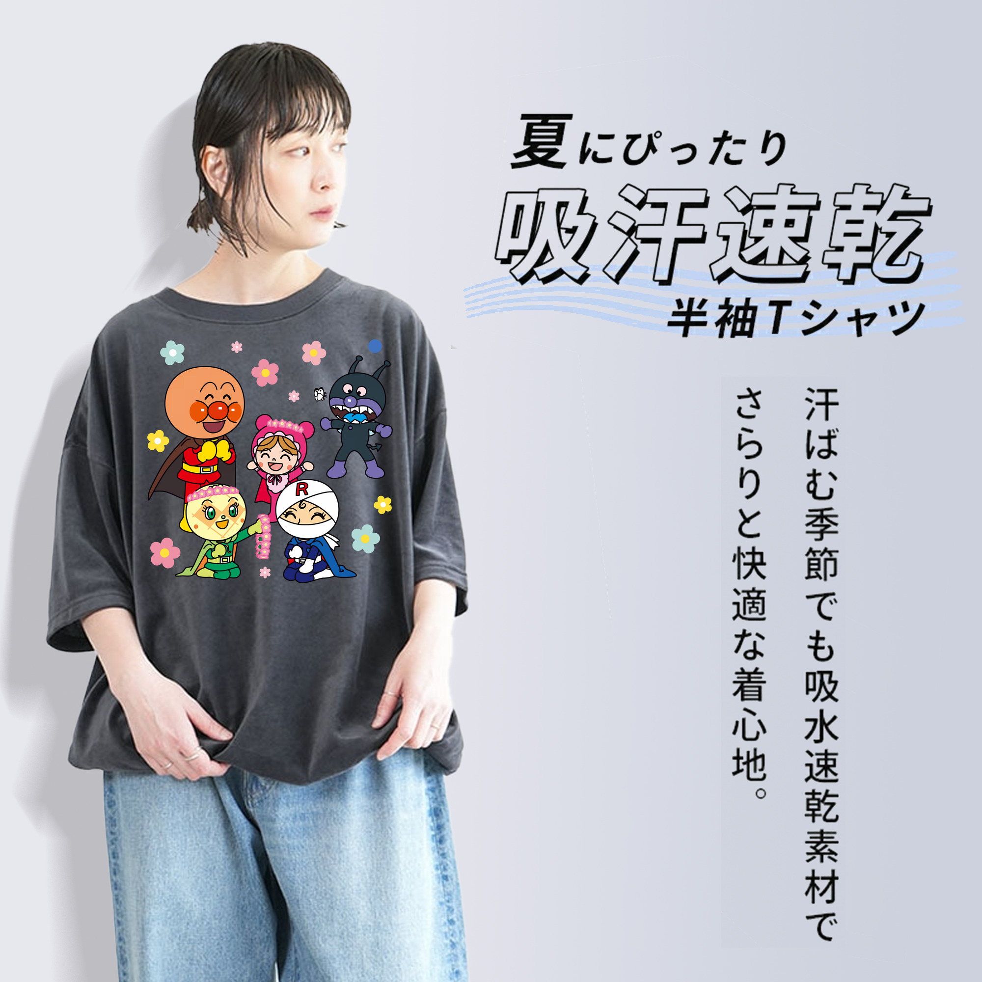 アンパンマン Anpanman 綿100% ヴィンテージ風 半袖Tシャツ（フロントプリント）