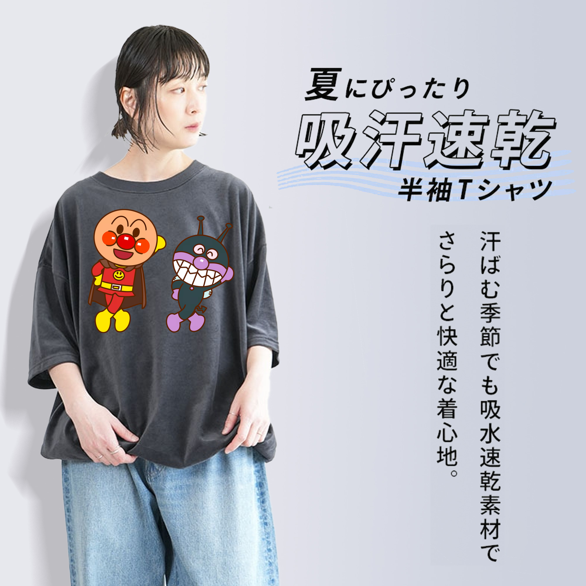 アンパンマン Anpanman 綿100% ヴィンテージ風 半袖Tシャツ（フロントプリント）