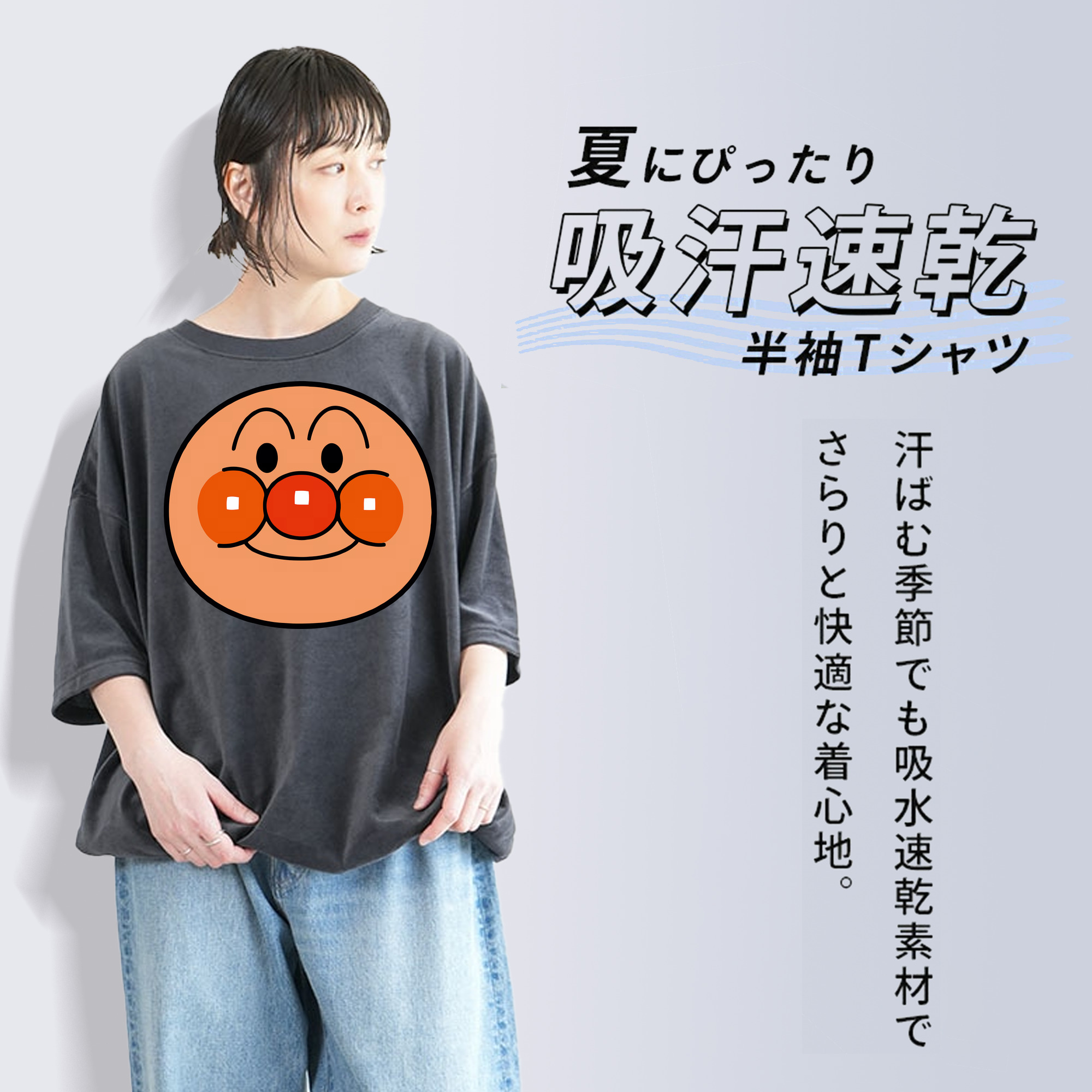 アンパンマン Anpanman 綿100% ヴィンテージ風 半袖Tシャツ（フロントプリント）