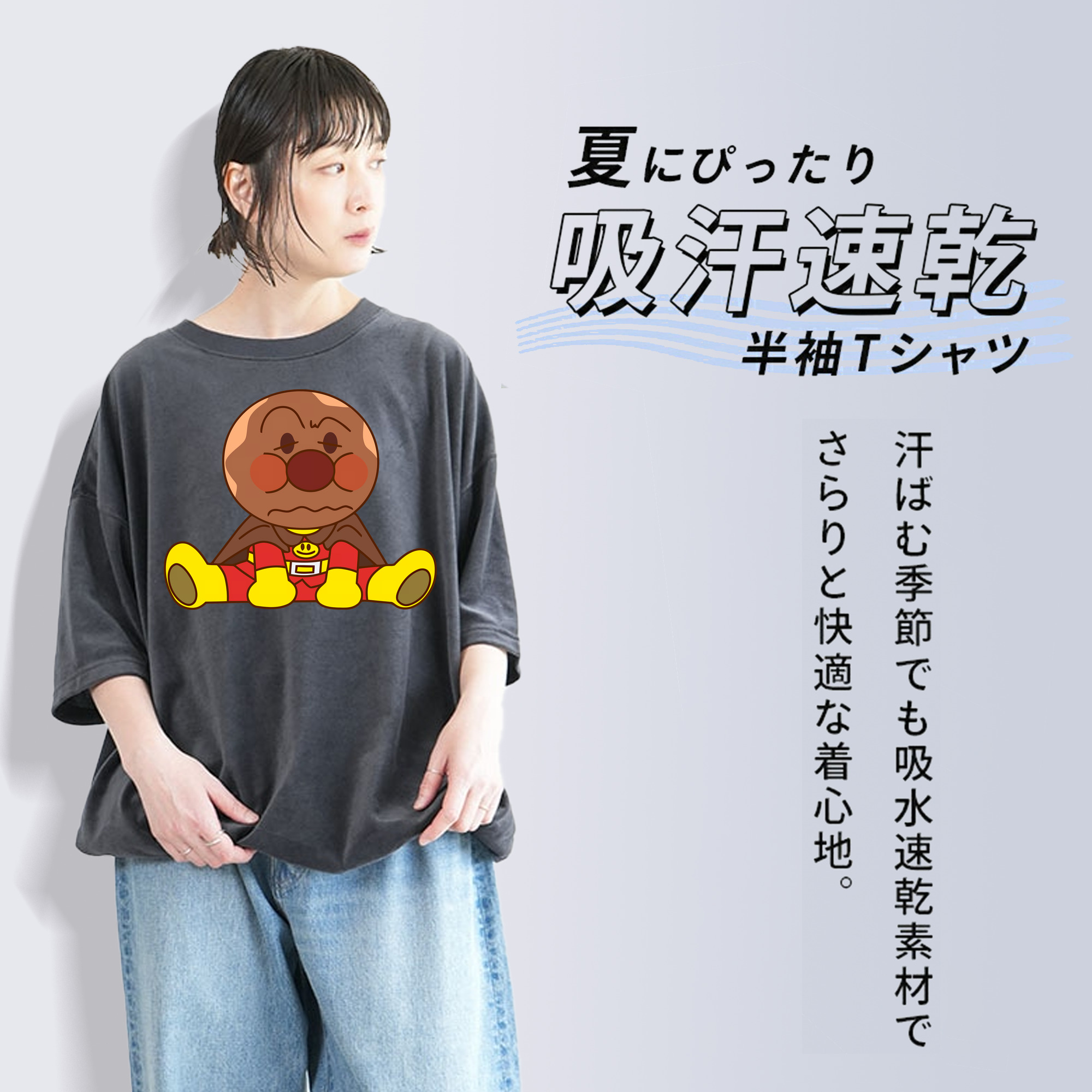 アンパンマン Anpanman 綿100% ヴィンテージ風 半袖Tシャツ（フロントプリント）