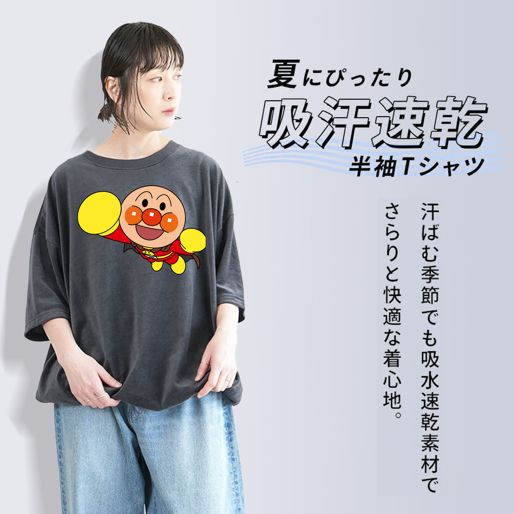 アンパンマン Anpanman 綿100% ヴィンテージ風 半袖Tシャツ（フロントプリント）