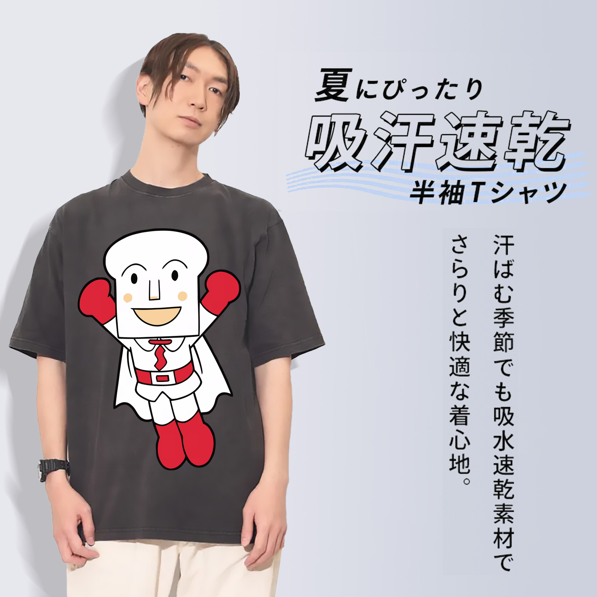 一般的なイメージ