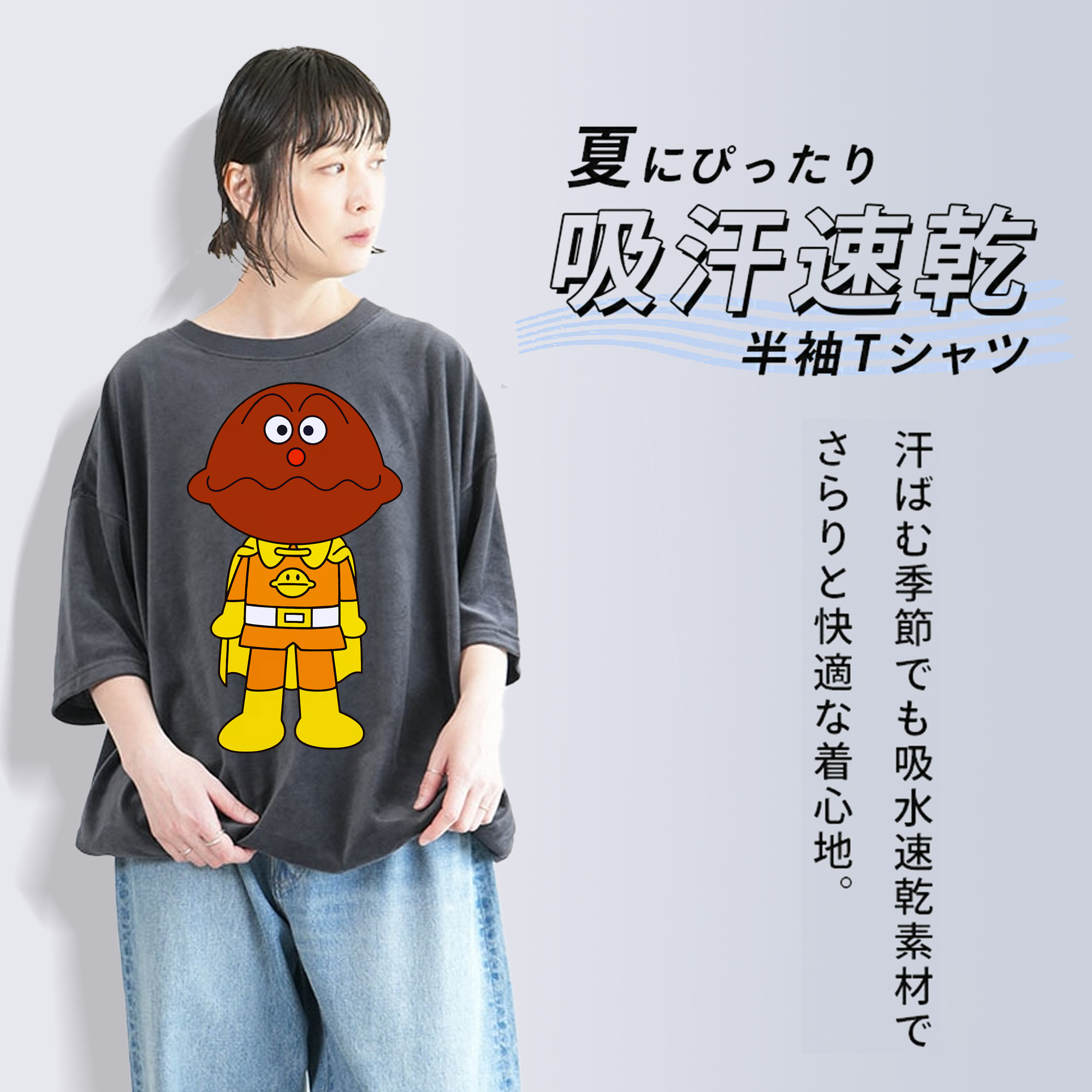 アンパンマン Anpanman 綿100% ヴィンテージ風 半袖Tシャツ（フロントプリント）