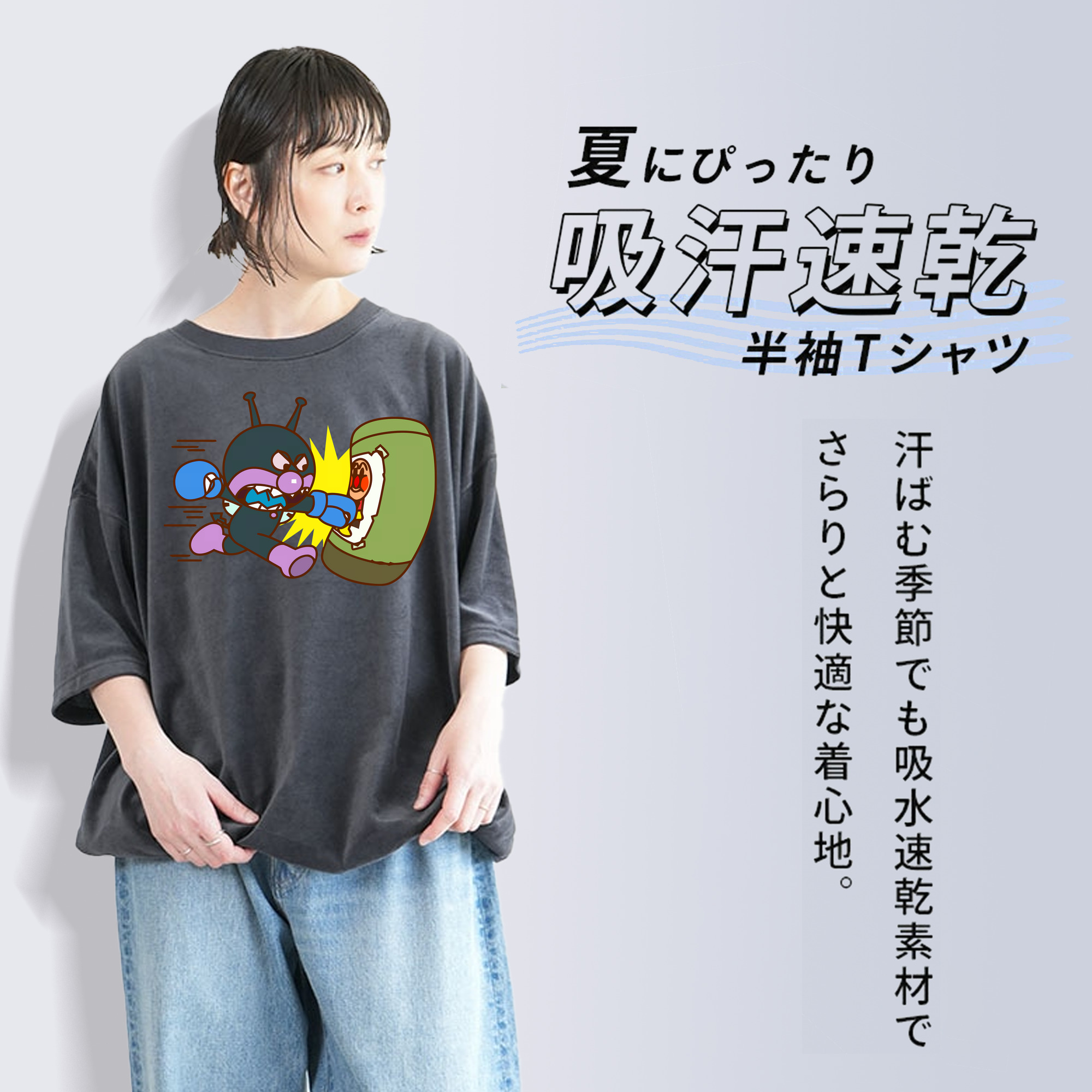 アンパンマン Anpanman 綿100% ヴィンテージ風 半袖Tシャツ（フロントプリント）
