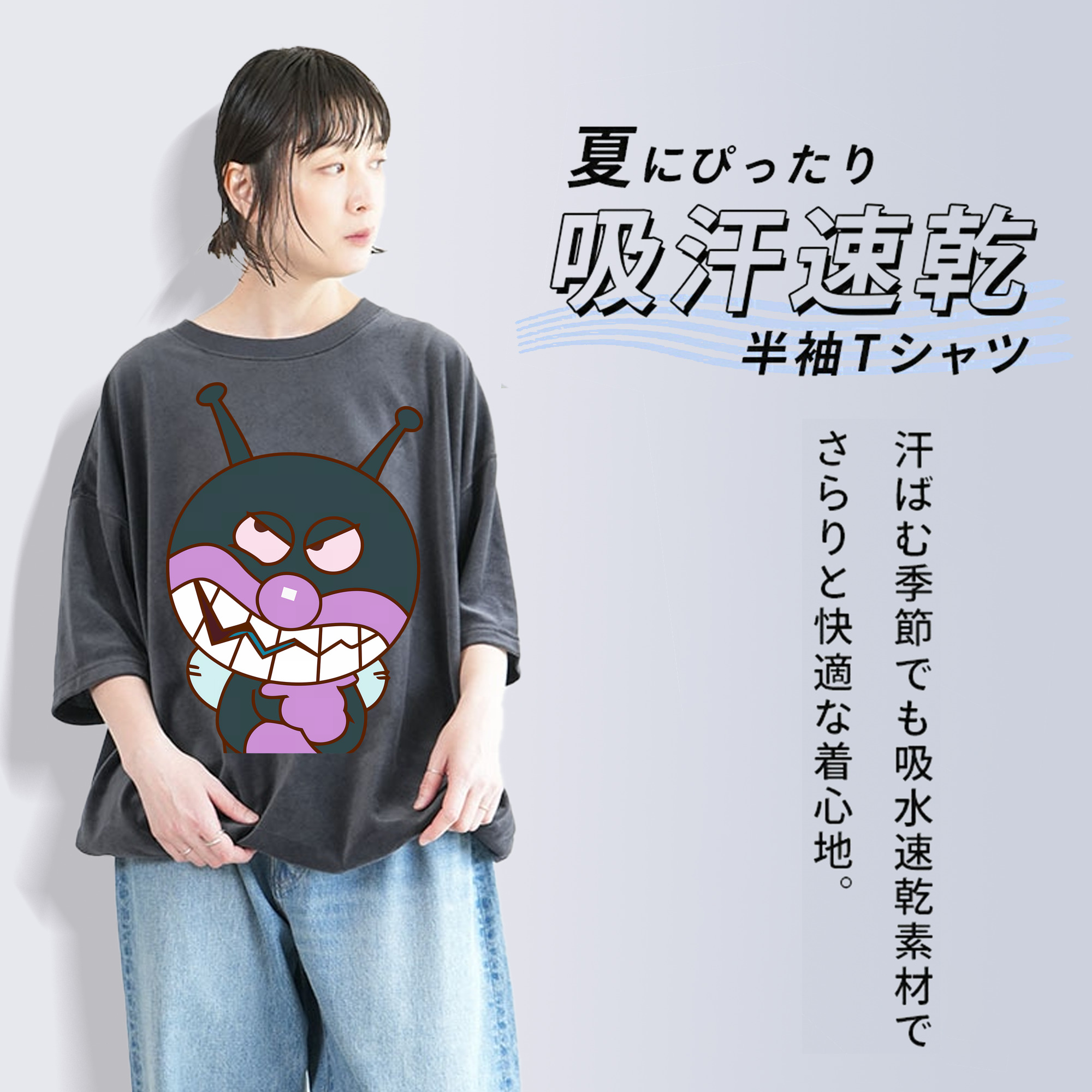 アンパンマン Anpanman 綿100% ヴィンテージ風 半袖Tシャツ（フロントプリント）