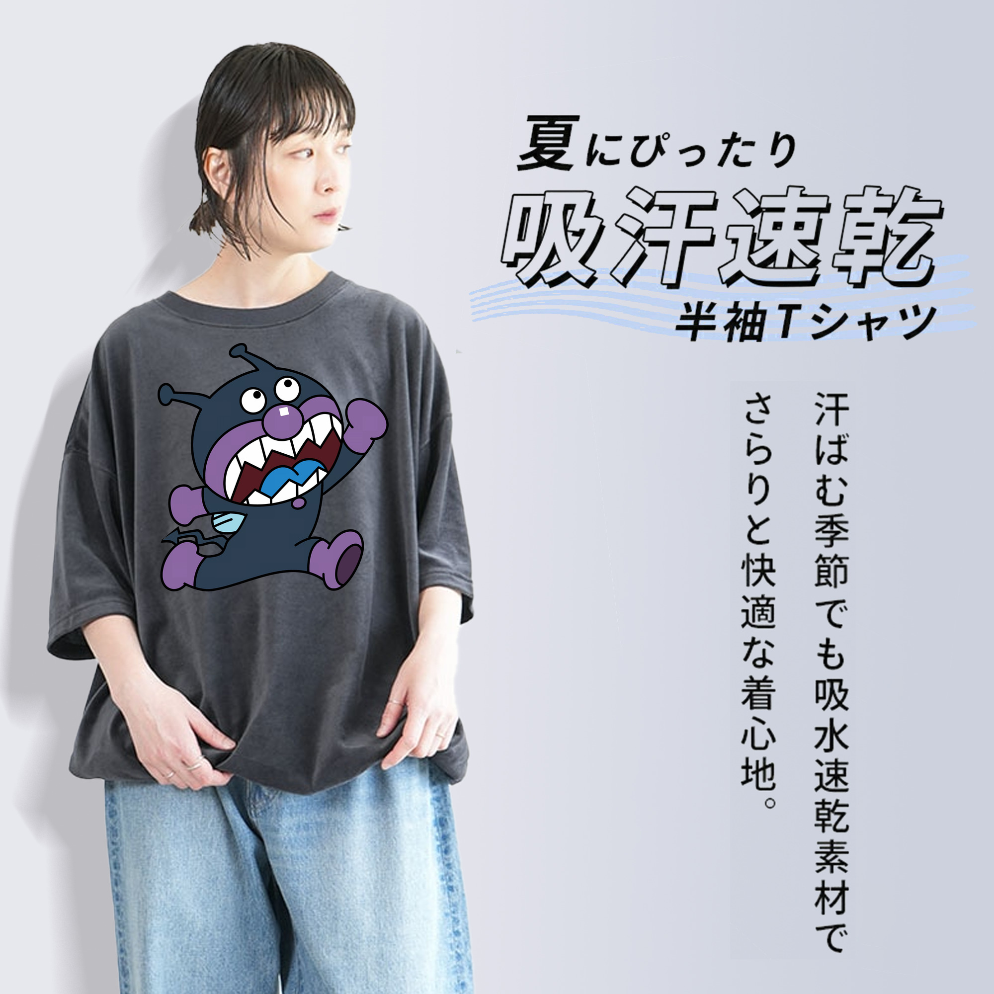 アンパンマン Anpanman 綿100% ヴィンテージ風 半袖Tシャツ（フロントプリント）