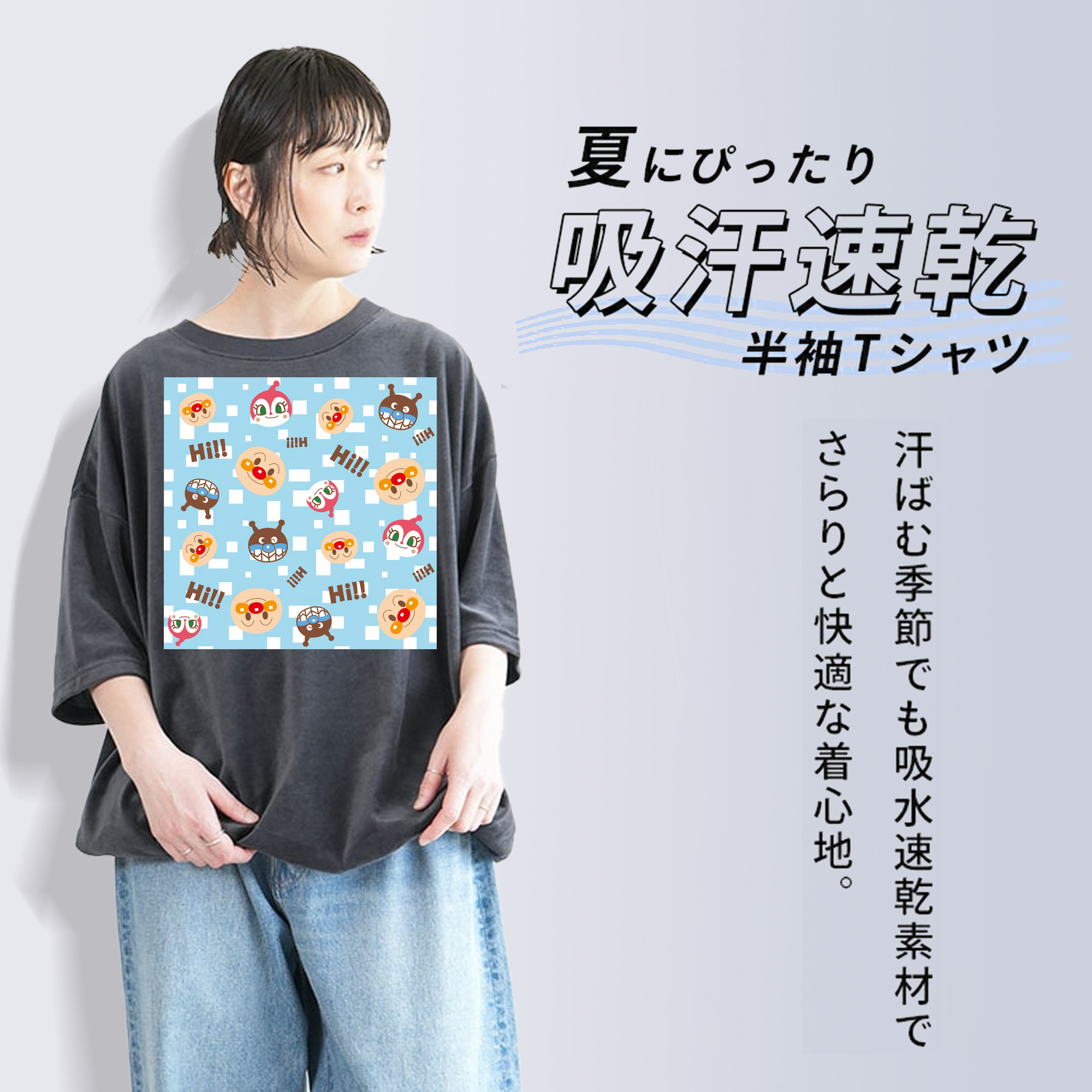 アンパンマン Anpanman 綿100% ヴィンテージ風 半袖Tシャツ（フロントプリント）