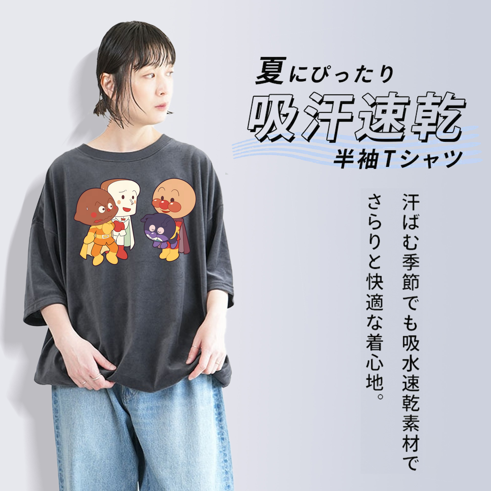 アンパンマン Anpanman 綿100% ヴィンテージ風 半袖Tシャツ（フロントプリント）
