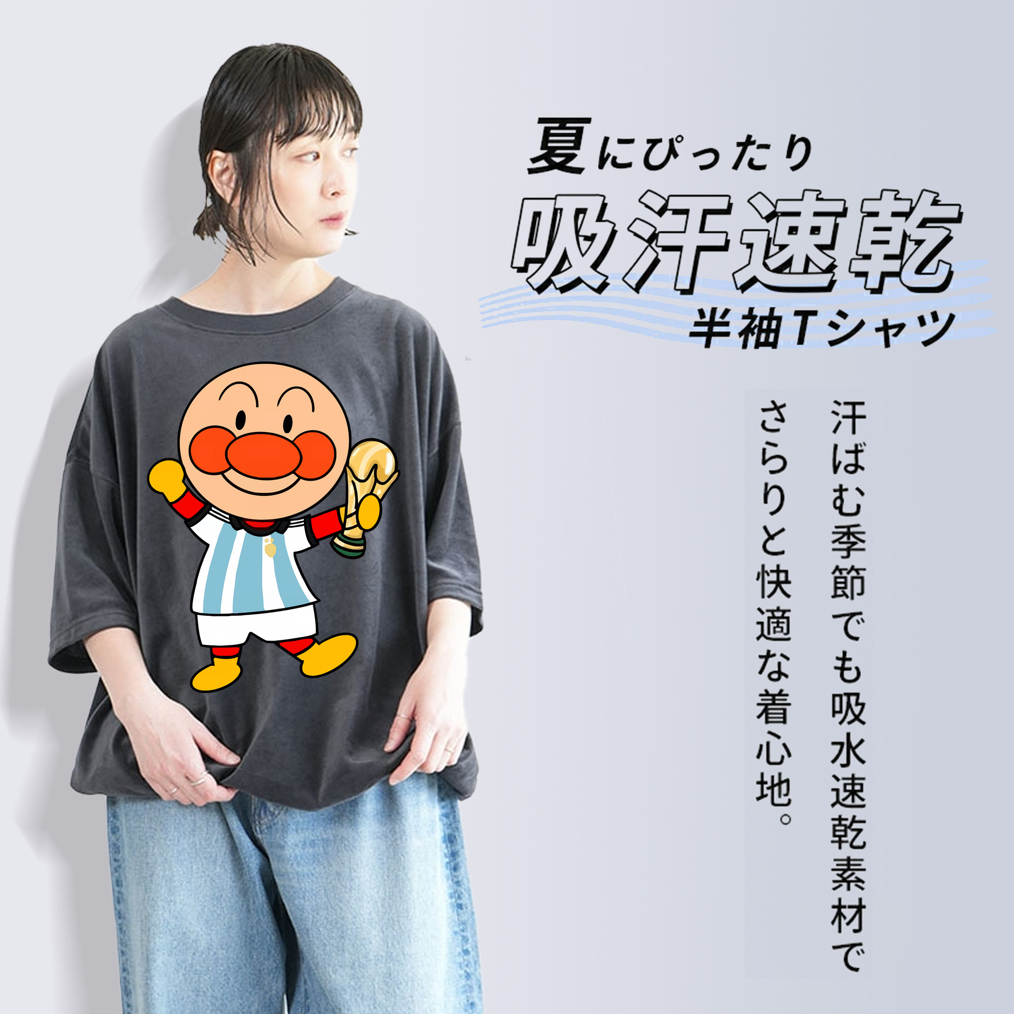 アンパンマン Anpanman 綿100% ヴィンテージ風 半袖Tシャツ（フロントプリント）