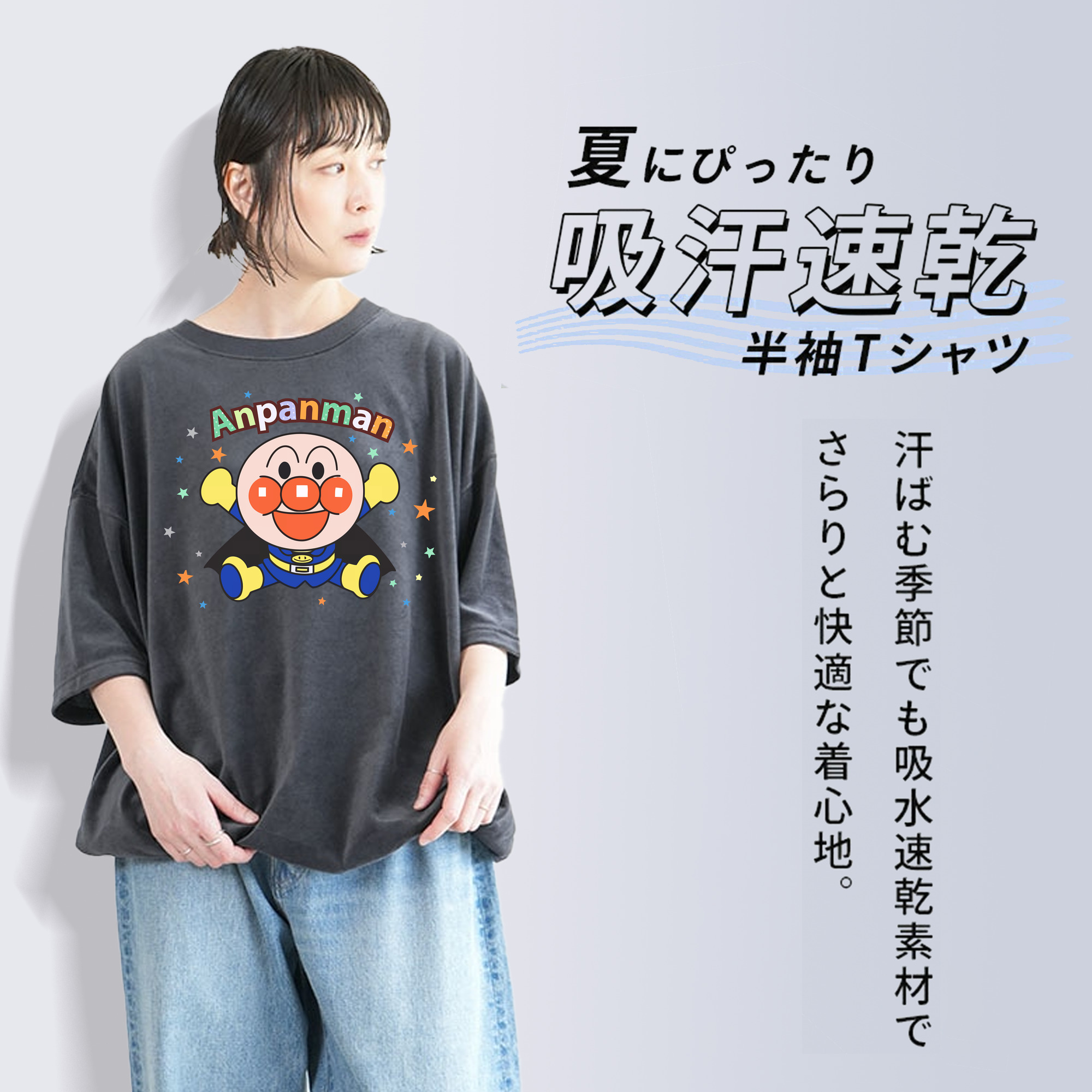 アンパンマン Anpanman 綿100% ヴィンテージ風 半袖Tシャツ（フロントプリント）