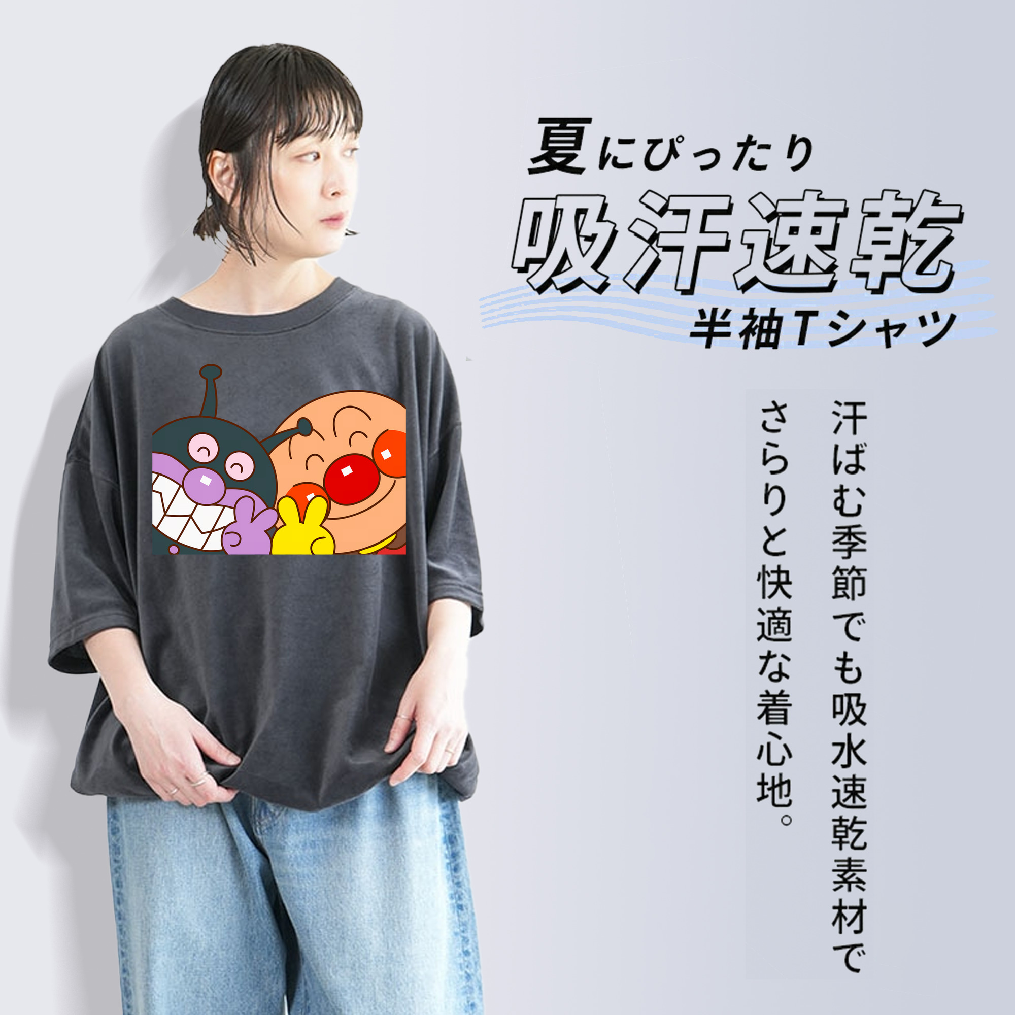 アンパンマン Anpanman 綿100% ヴィンテージ風 半袖Tシャツ（フロントプリント）